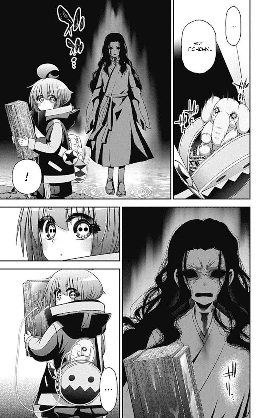 Манга Тёмное собрание - Глава 15 Страница 15