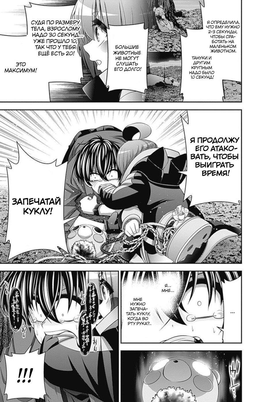 Манга Тёмное собрание - Глава 15 Страница 5