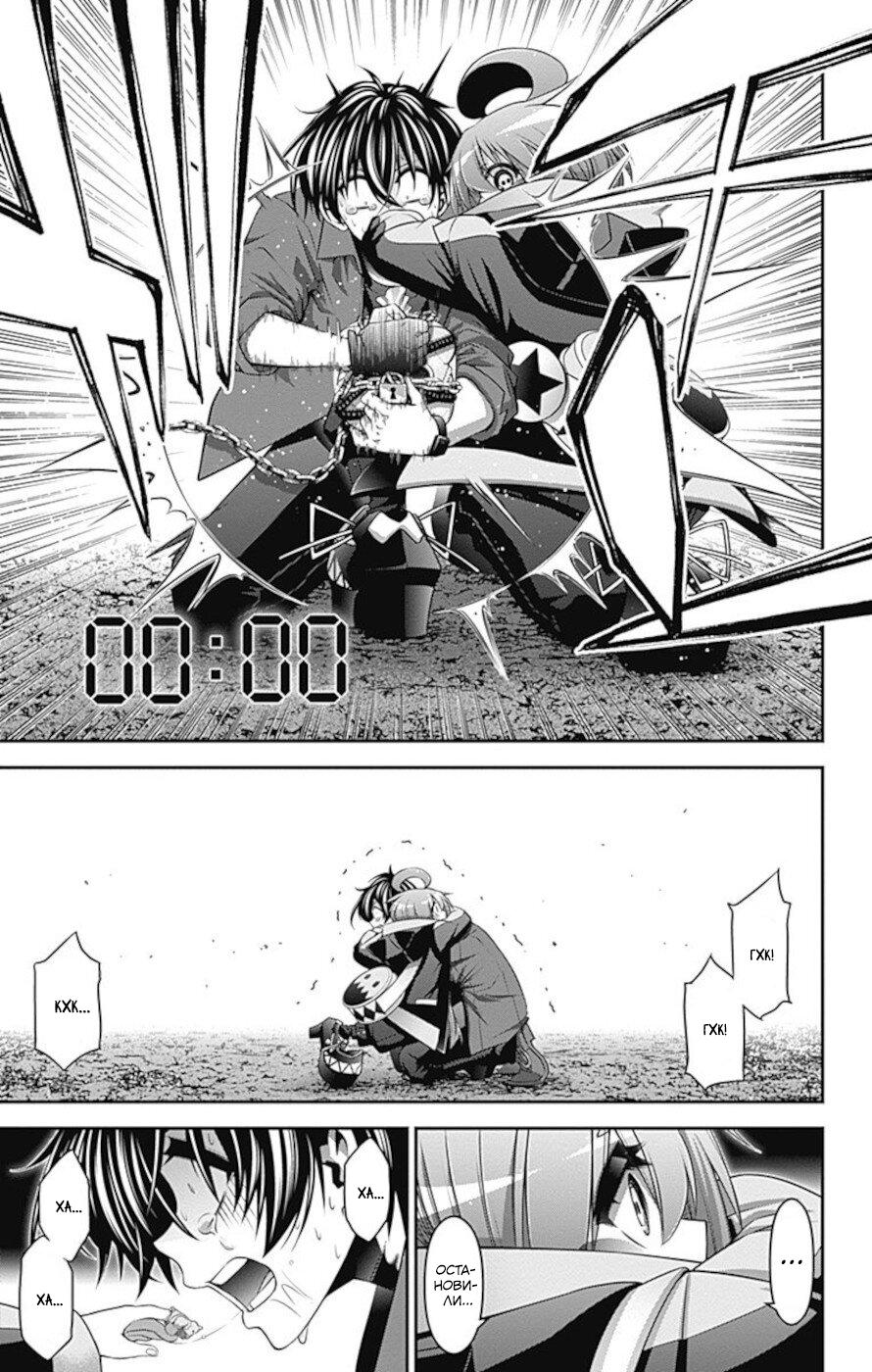 Манга Тёмное собрание - Глава 15 Страница 9