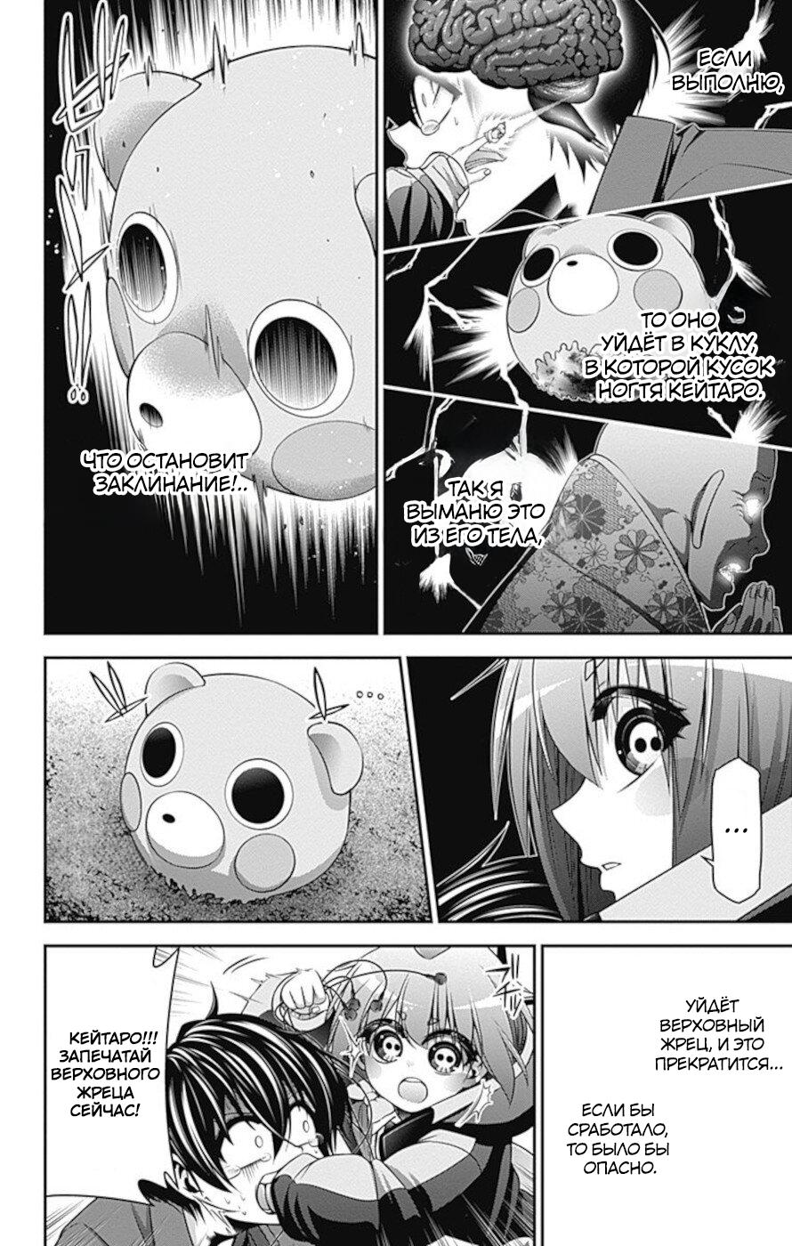 Манга Тёмное собрание - Глава 15 Страница 4