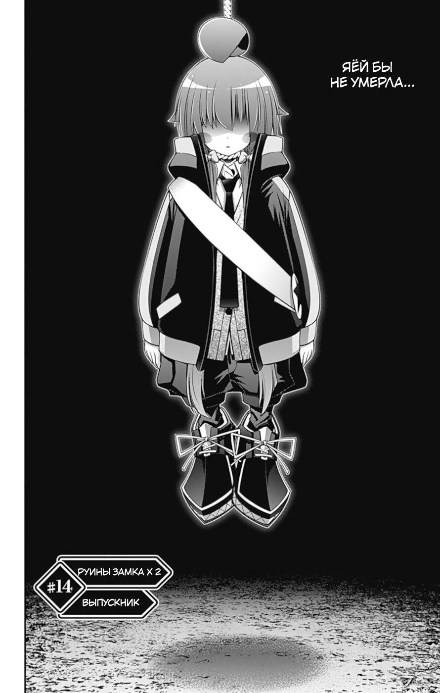 Манга Тёмное собрание - Глава 14 Страница 2