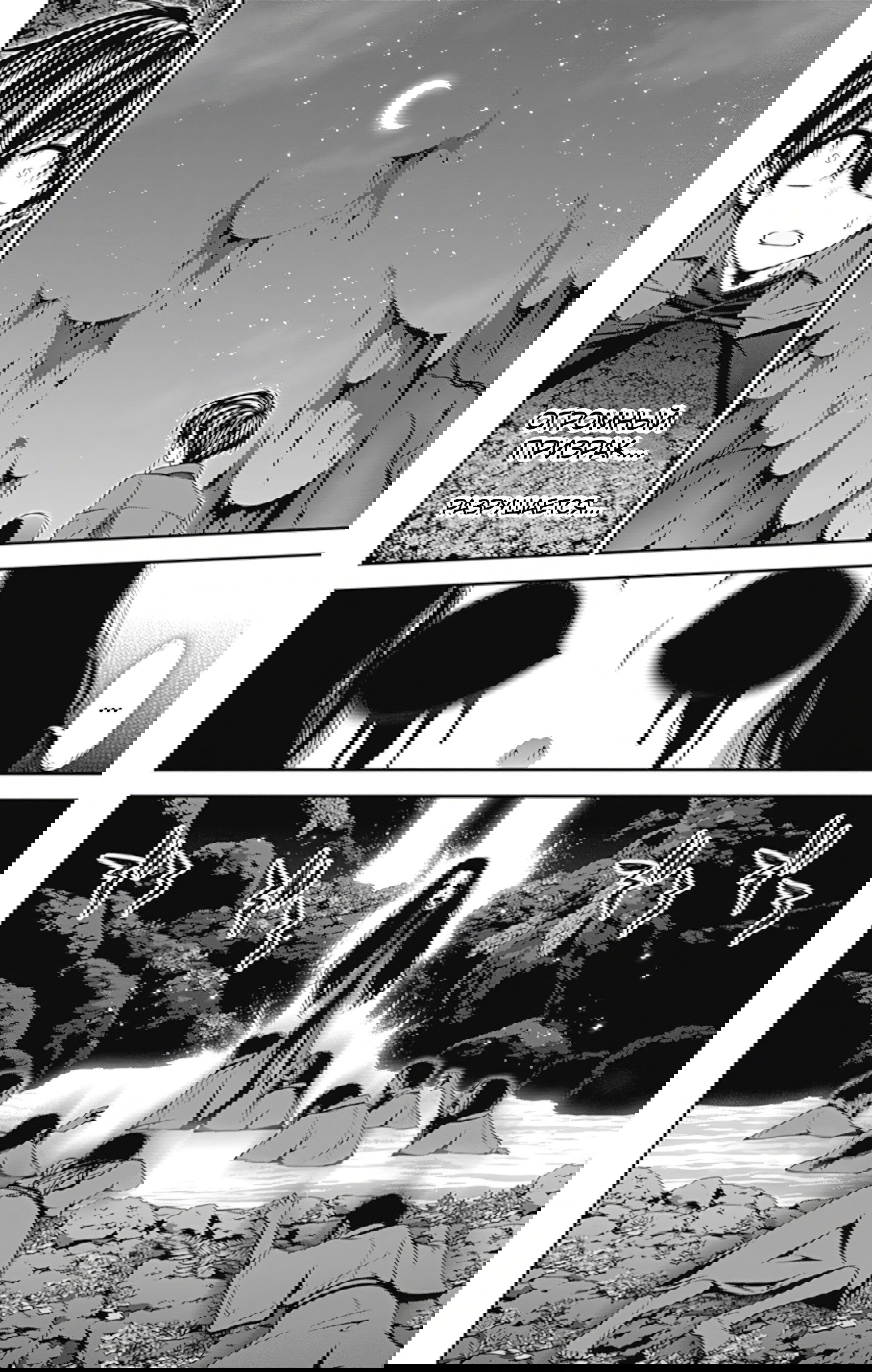 Манга Тёмное собрание - Глава 14 Страница 35