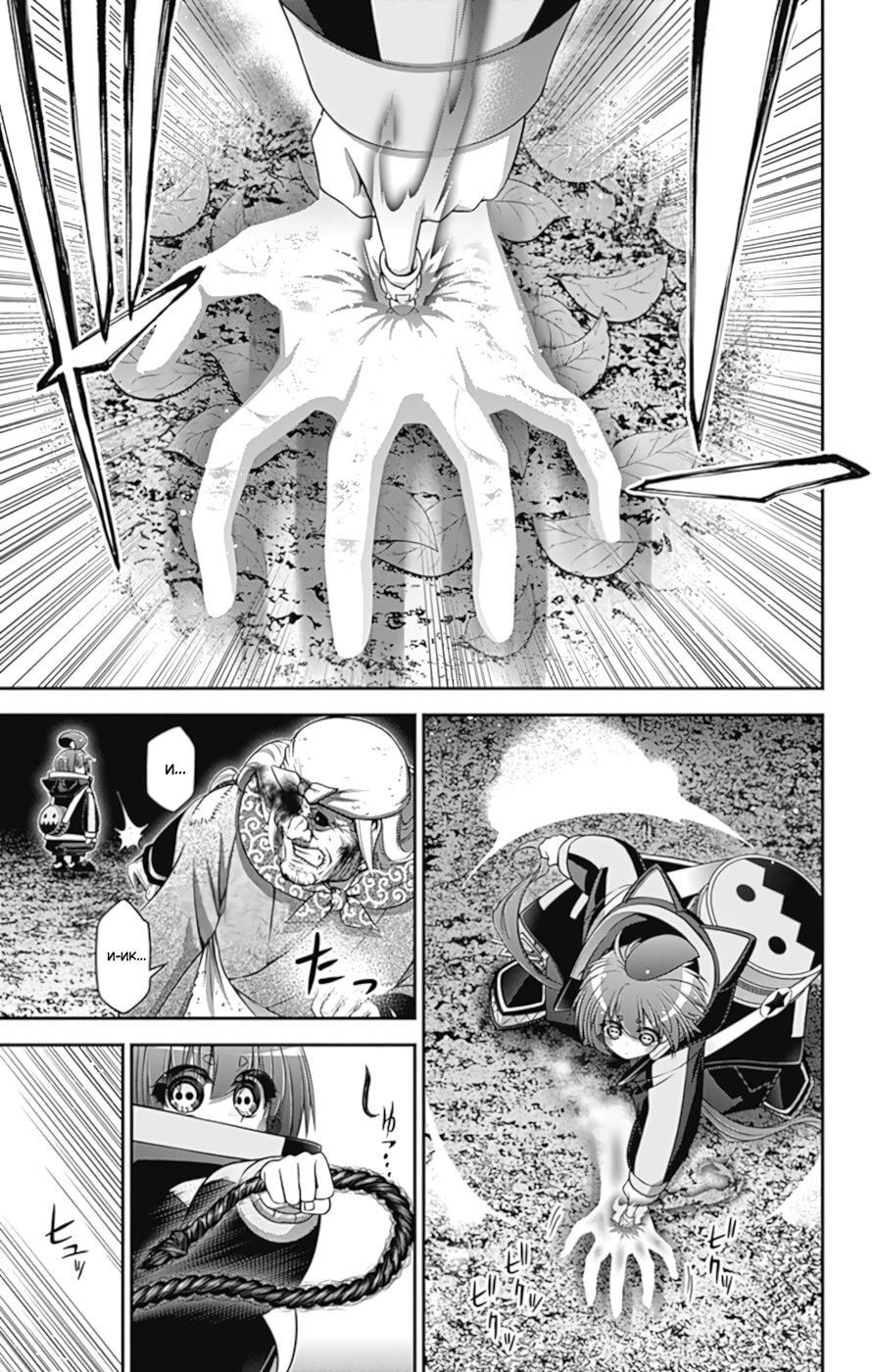 Манга Тёмное собрание - Глава 14 Страница 9