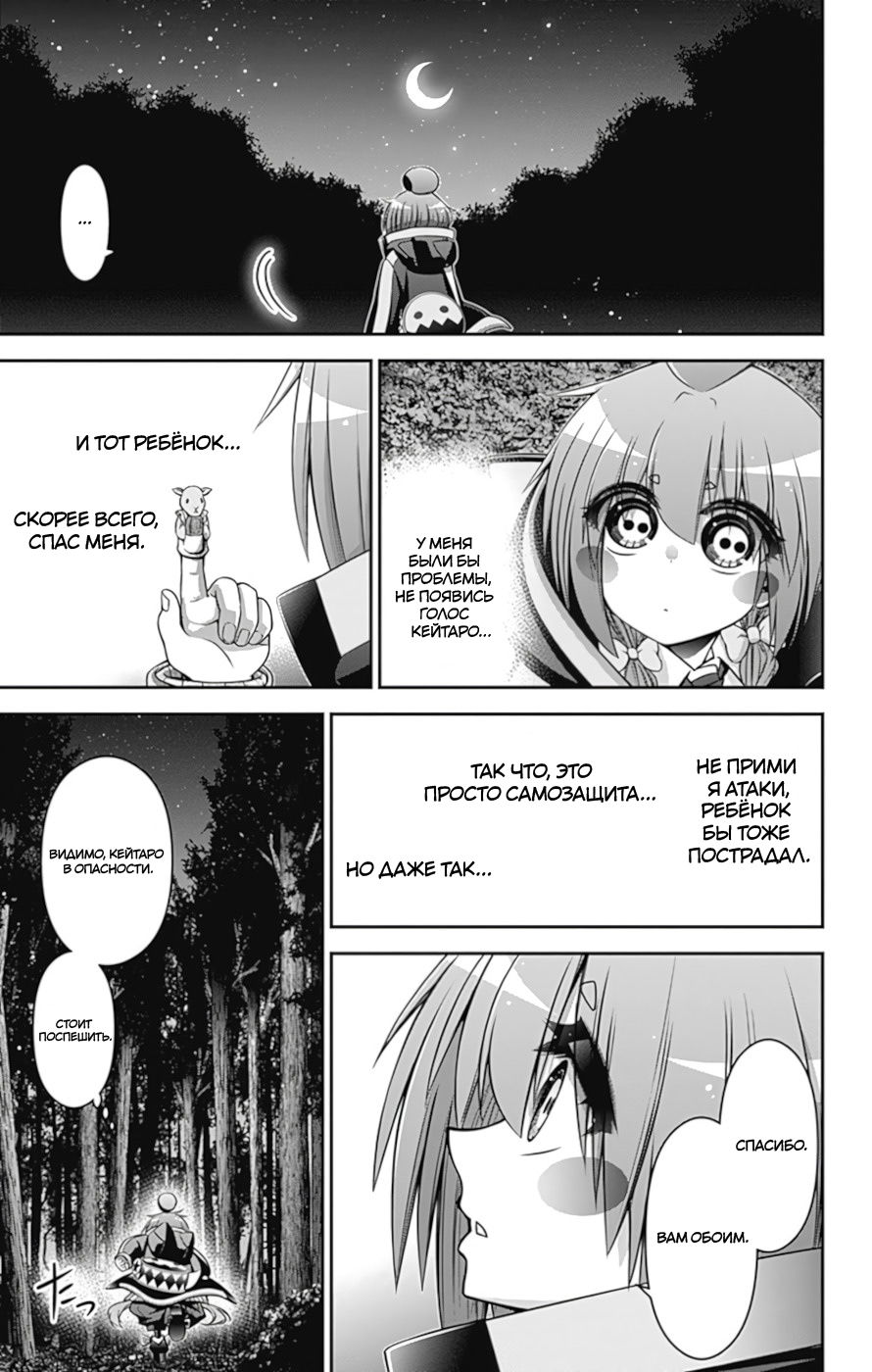 Манга Тёмное собрание - Глава 14 Страница 11