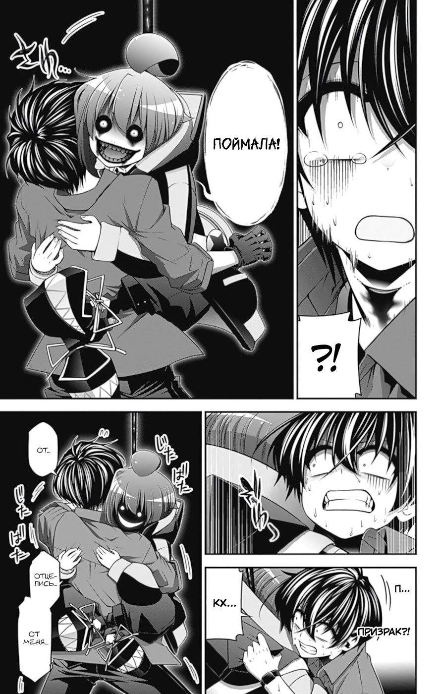 Манга Тёмное собрание - Глава 14 Страница 13