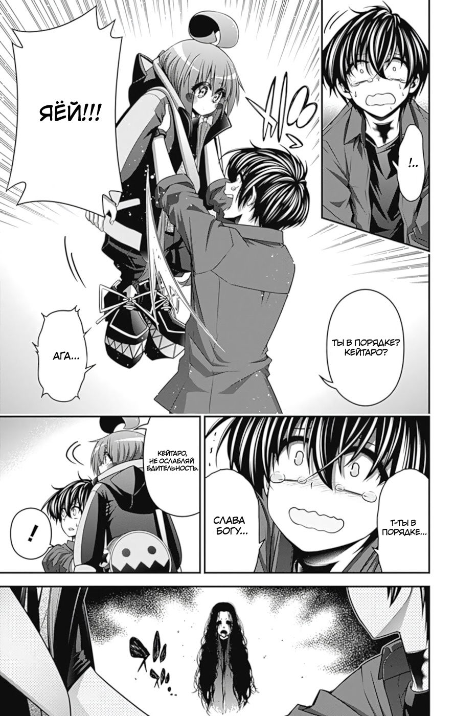 Манга Тёмное собрание - Глава 14 Страница 19