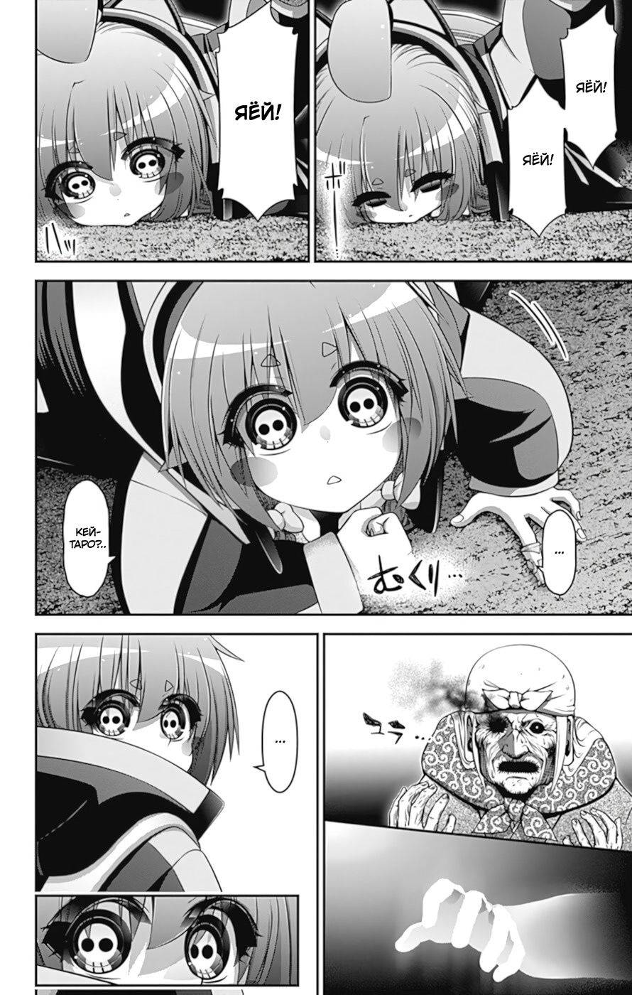 Манга Тёмное собрание - Глава 14 Страница 8