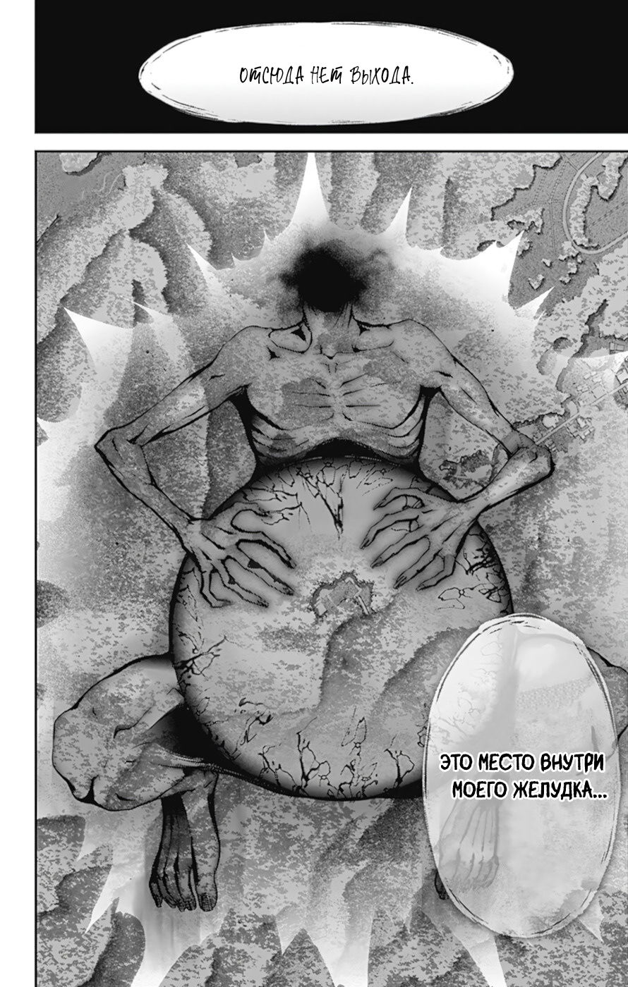 Манга Тёмное собрание - Глава 14 Страница 4