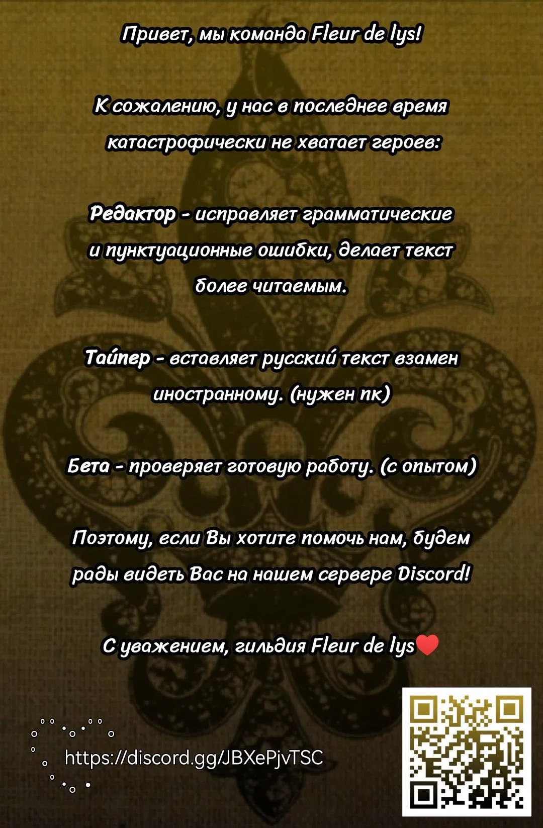 Манга Тёмное собрание - Глава 14 Страница 46