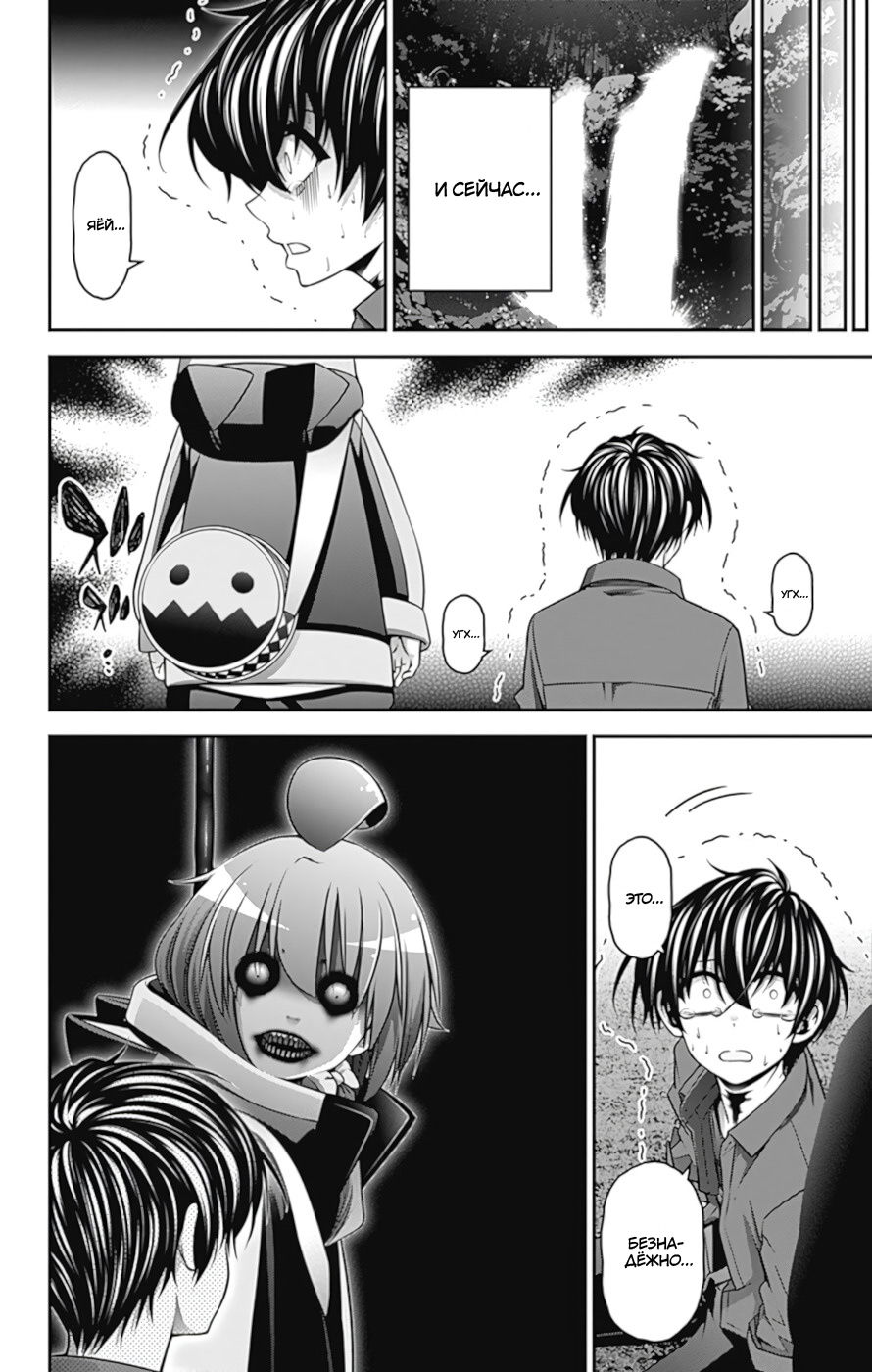 Манга Тёмное собрание - Глава 14 Страница 12