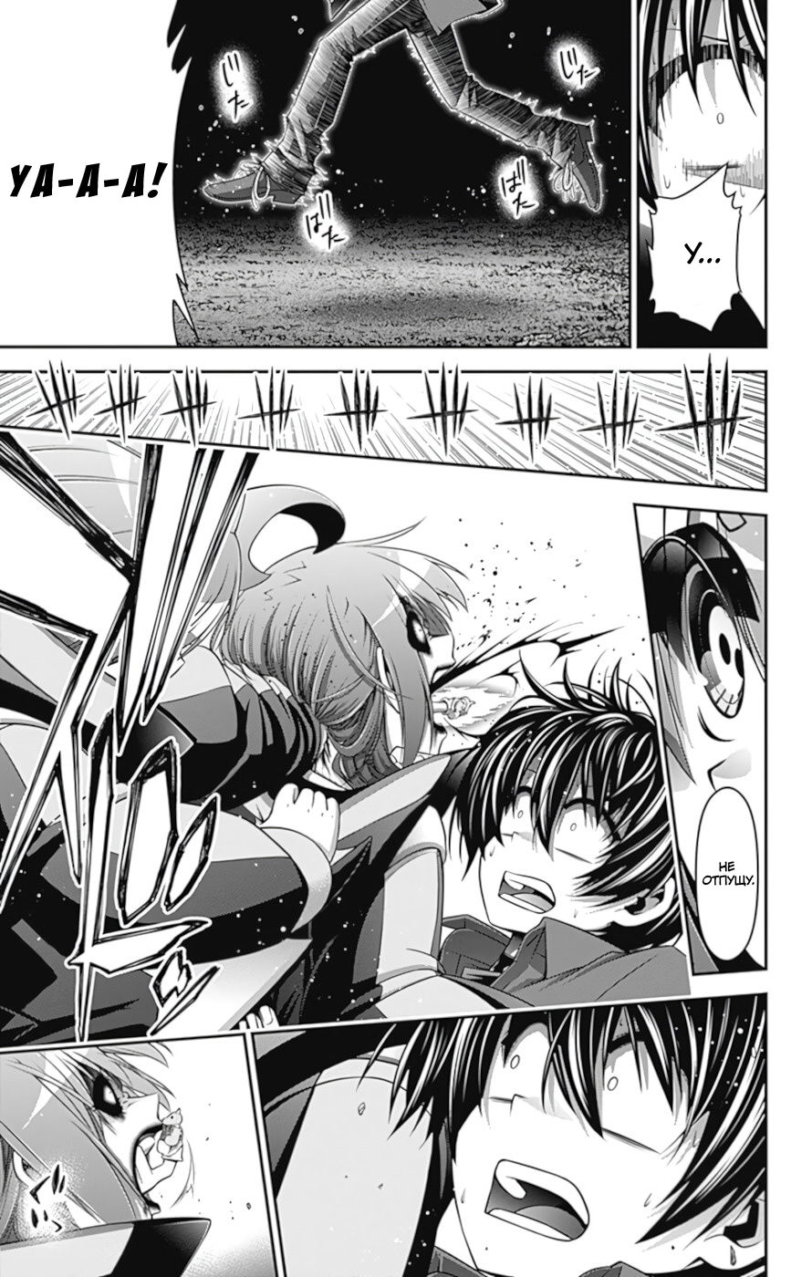 Манга Тёмное собрание - Глава 14 Страница 17