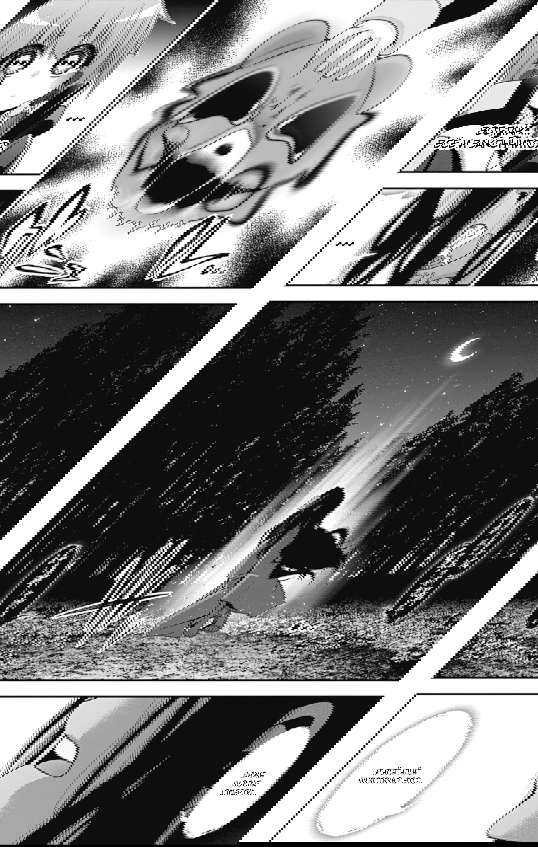 Манга Тёмное собрание - Глава 14 Страница 41