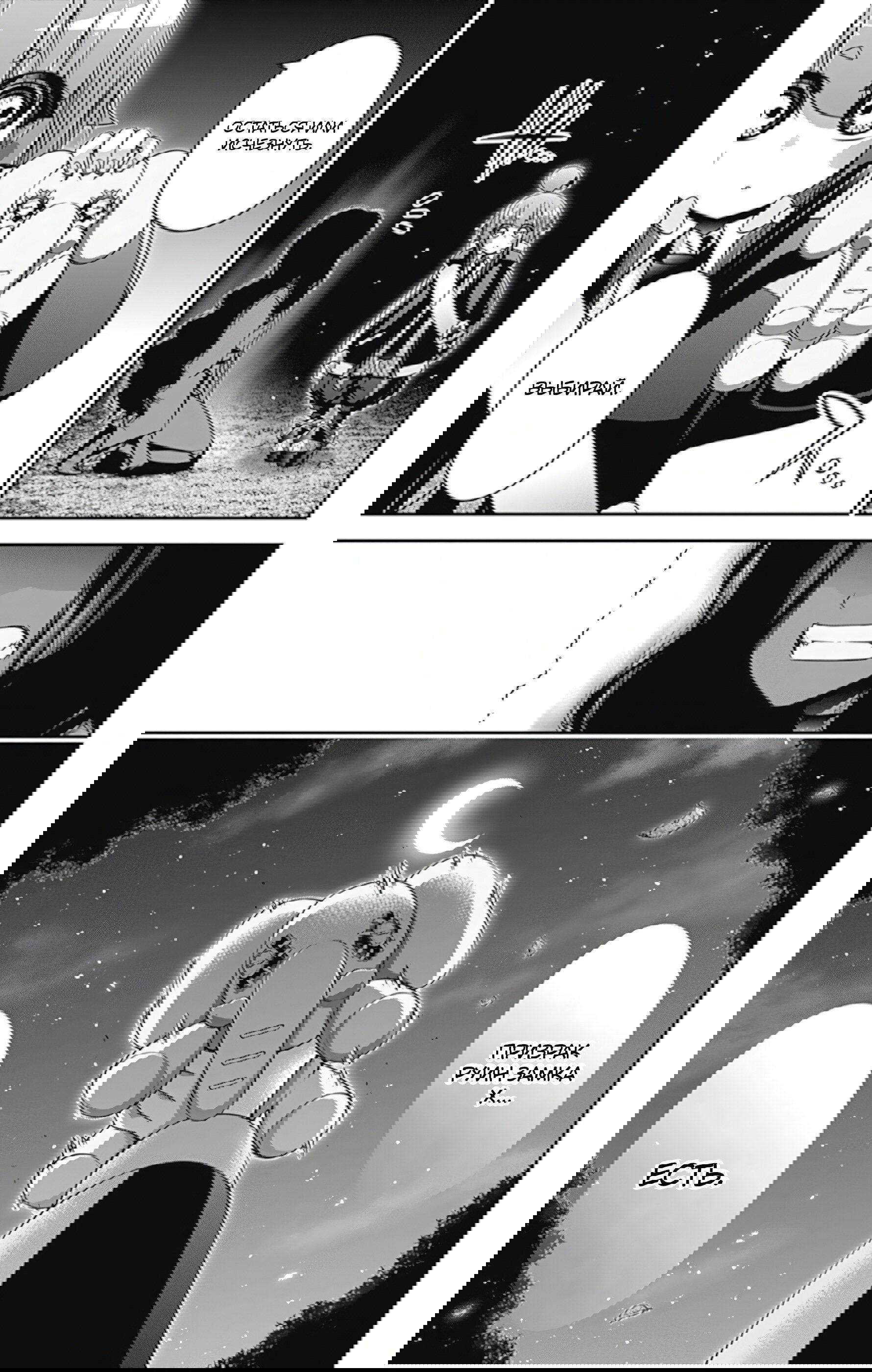 Манга Тёмное собрание - Глава 14 Страница 42