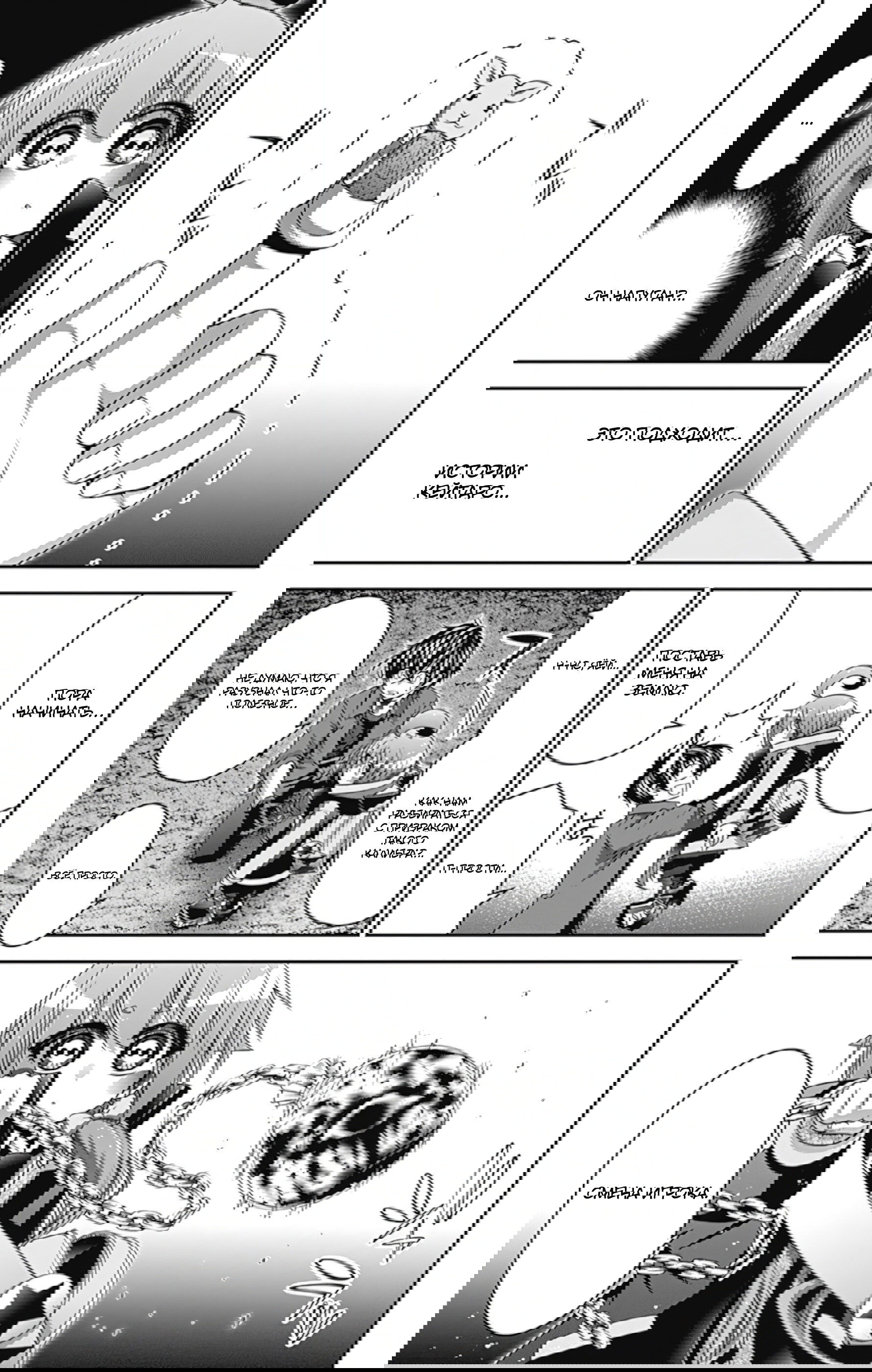 Манга Тёмное собрание - Глава 14 Страница 21