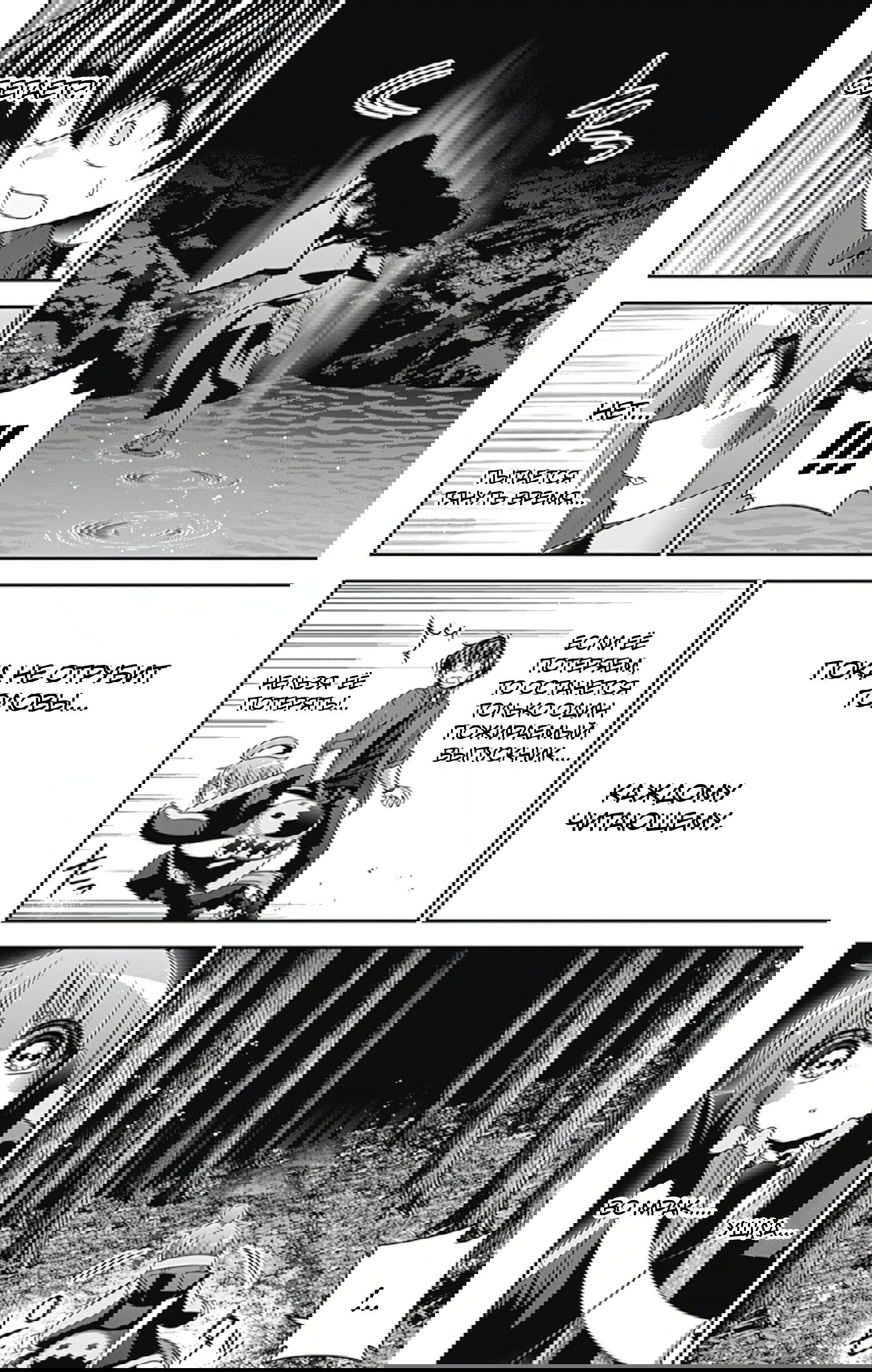 Манга Тёмное собрание - Глава 14 Страница 37