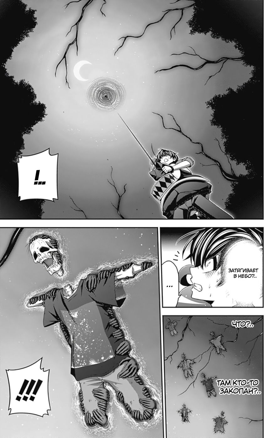 Манга Тёмное собрание - Глава 14 Страница 15