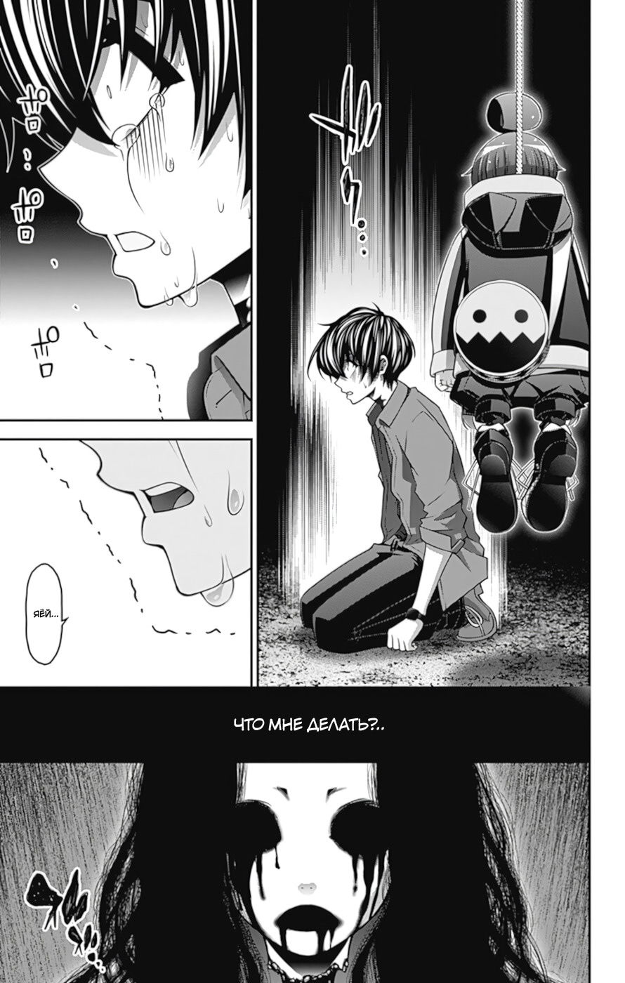 Манга Тёмное собрание - Глава 14 Страница 3