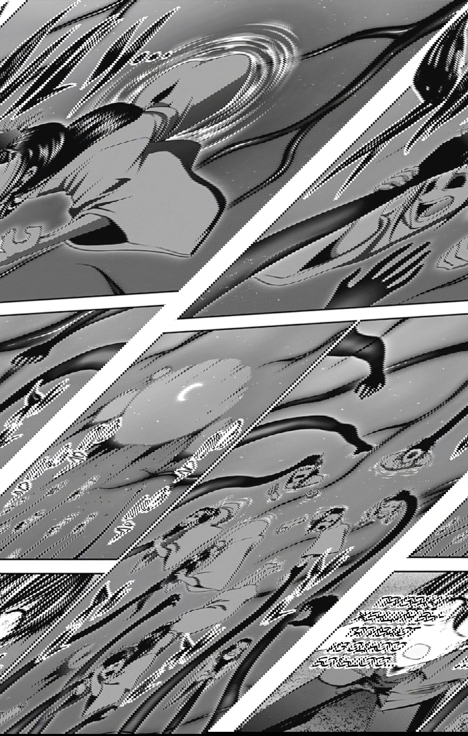 Манга Тёмное собрание - Глава 14 Страница 28