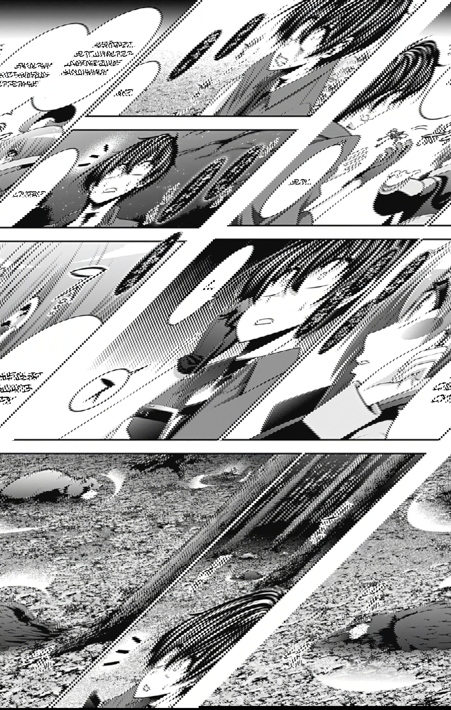 Манга Тёмное собрание - Глава 14 Страница 25