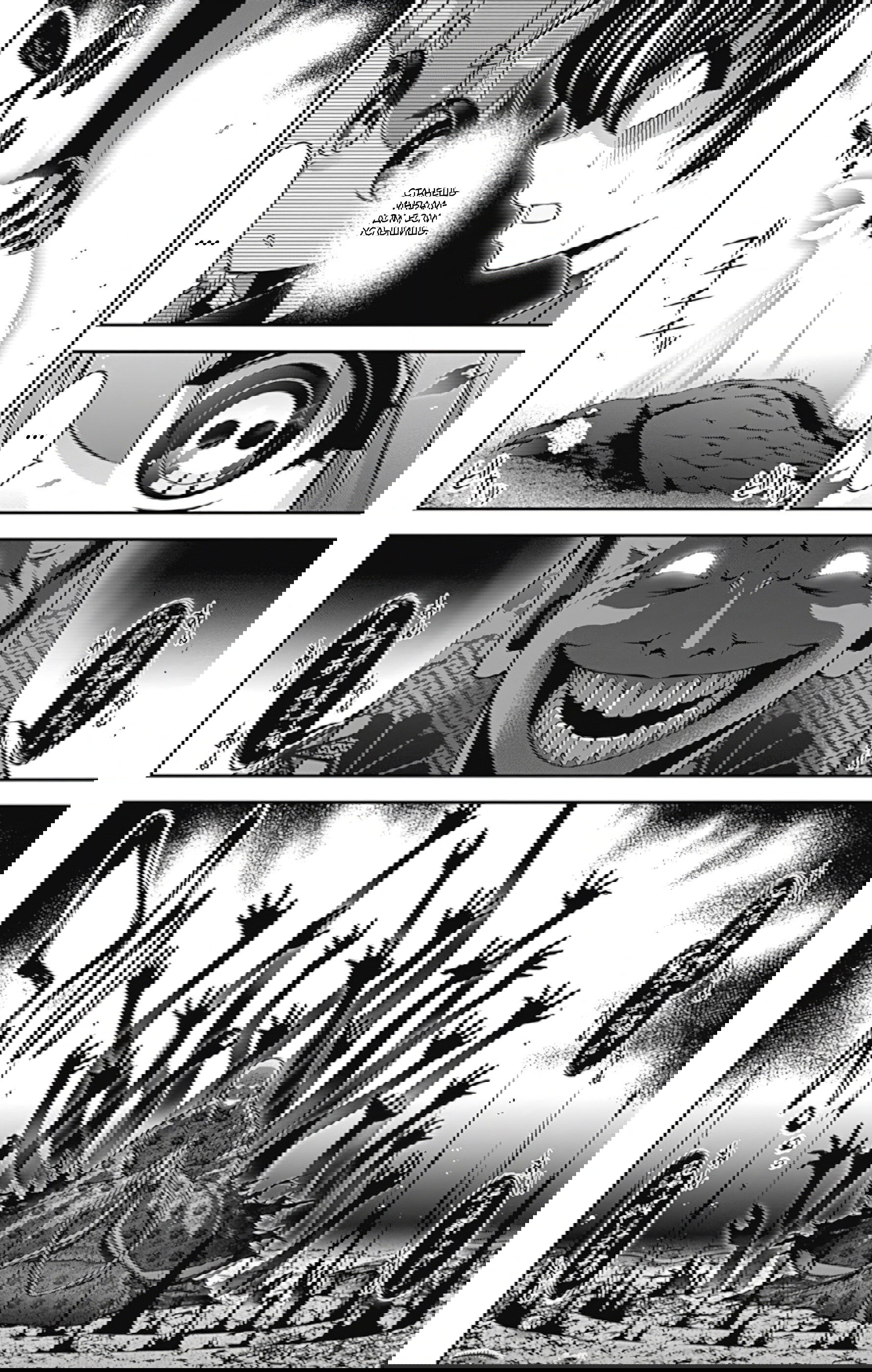 Манга Тёмное собрание - Глава 14 Страница 26