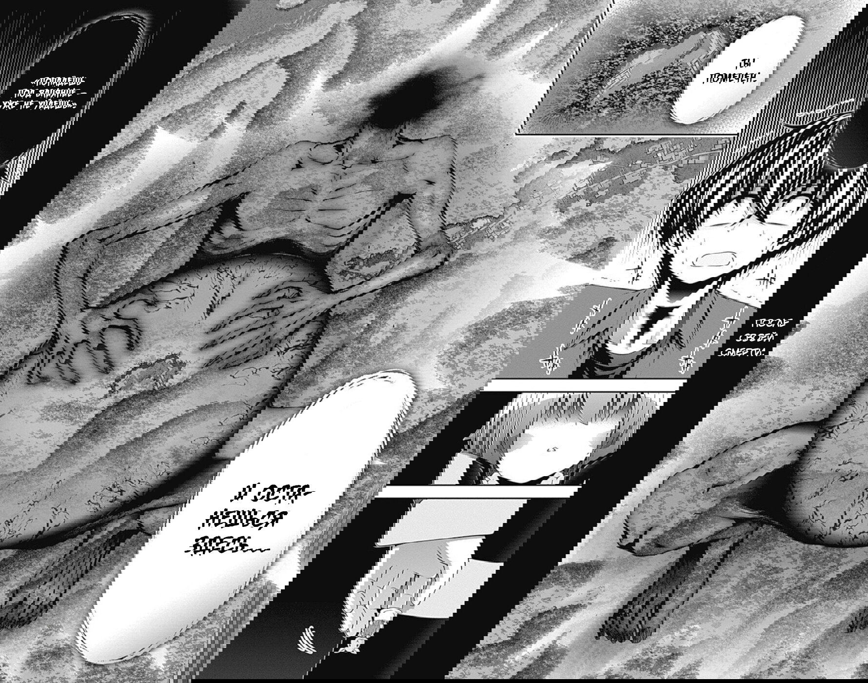 Манга Тёмное собрание - Глава 13 Страница 41