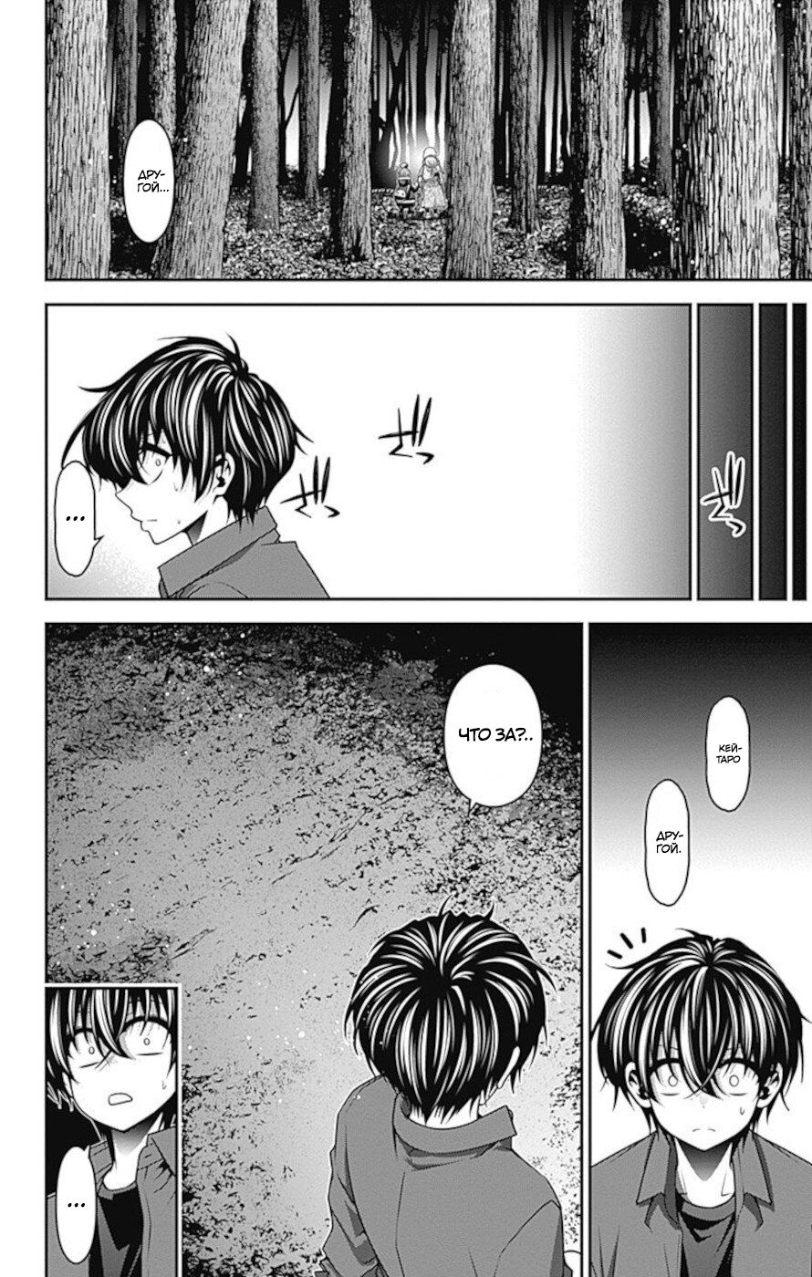 Манга Тёмное собрание - Глава 13 Страница 16