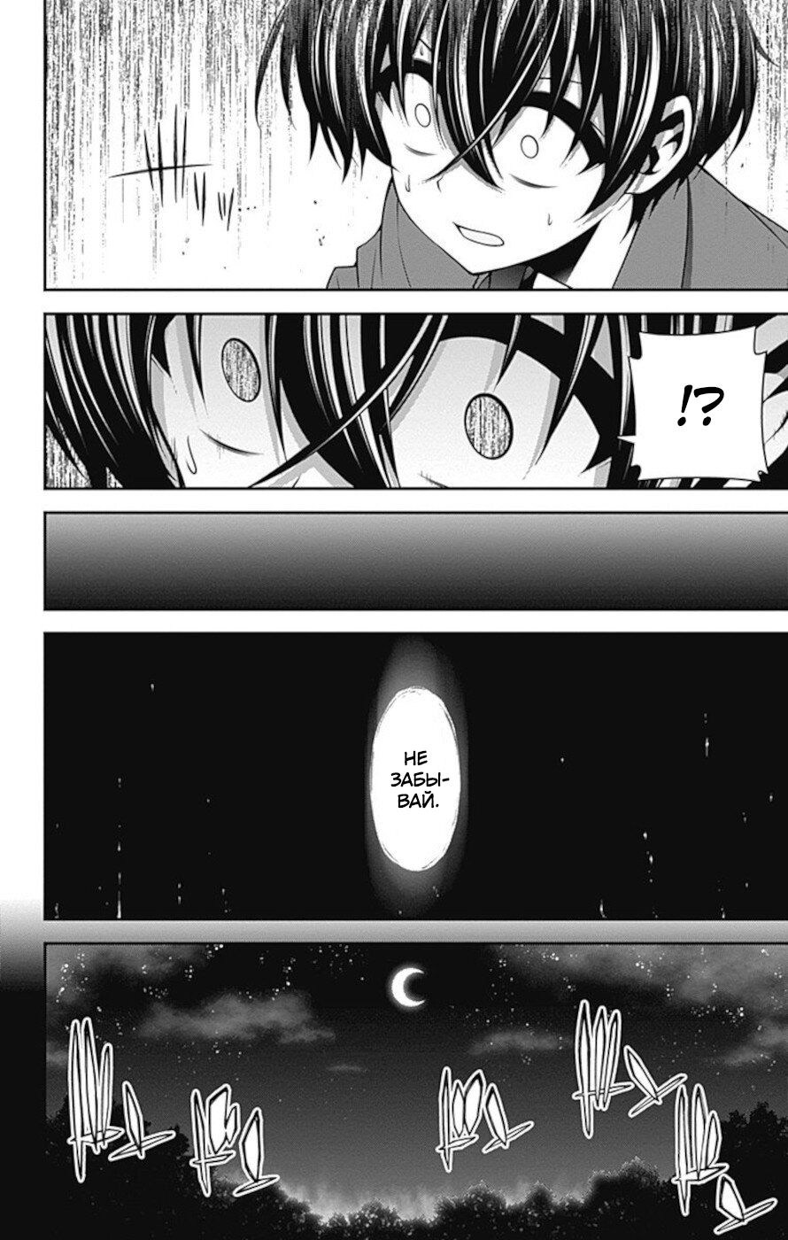 Манга Тёмное собрание - Глава 13 Страница 26