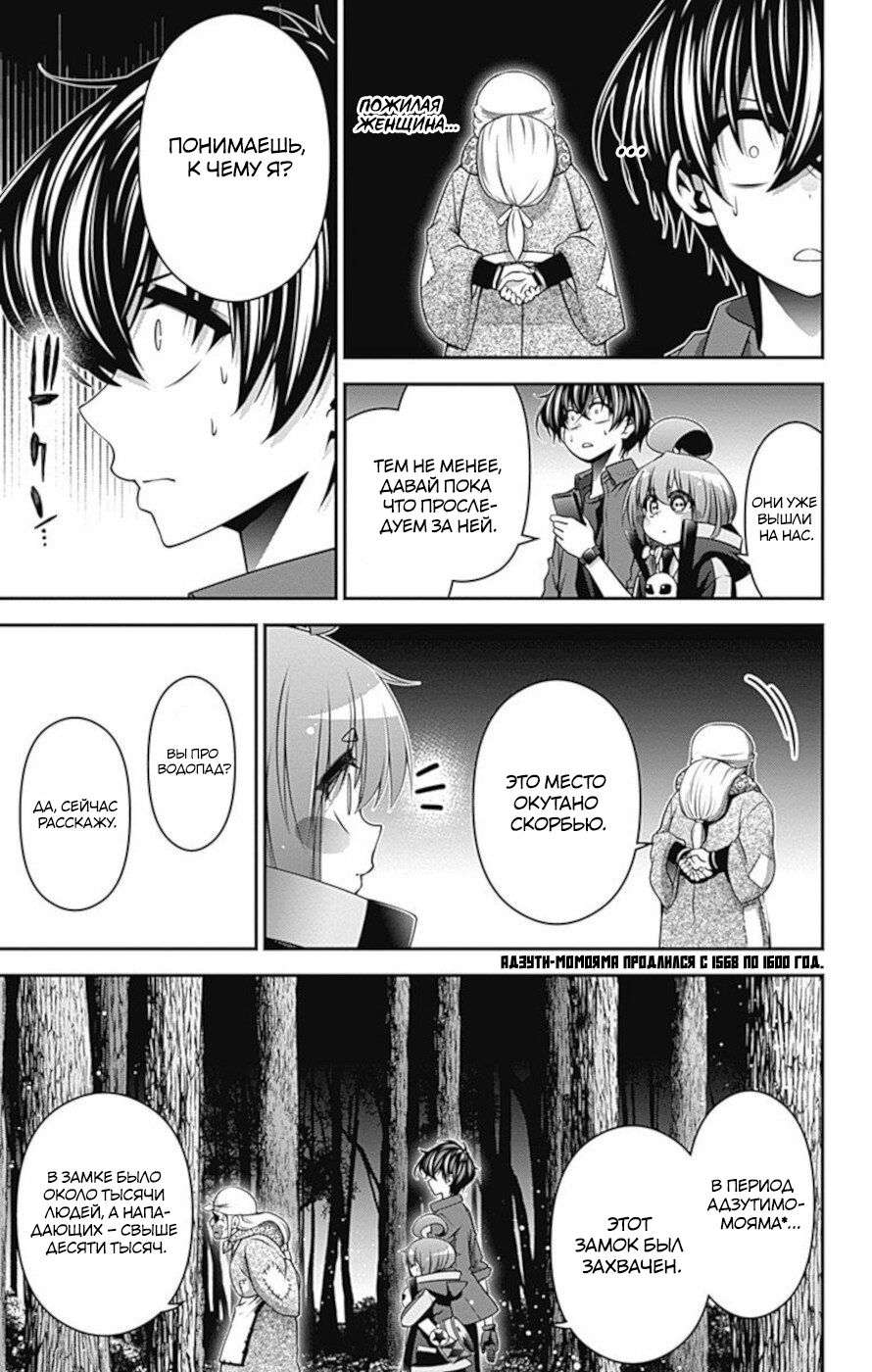 Манга Тёмное собрание - Глава 13 Страница 9