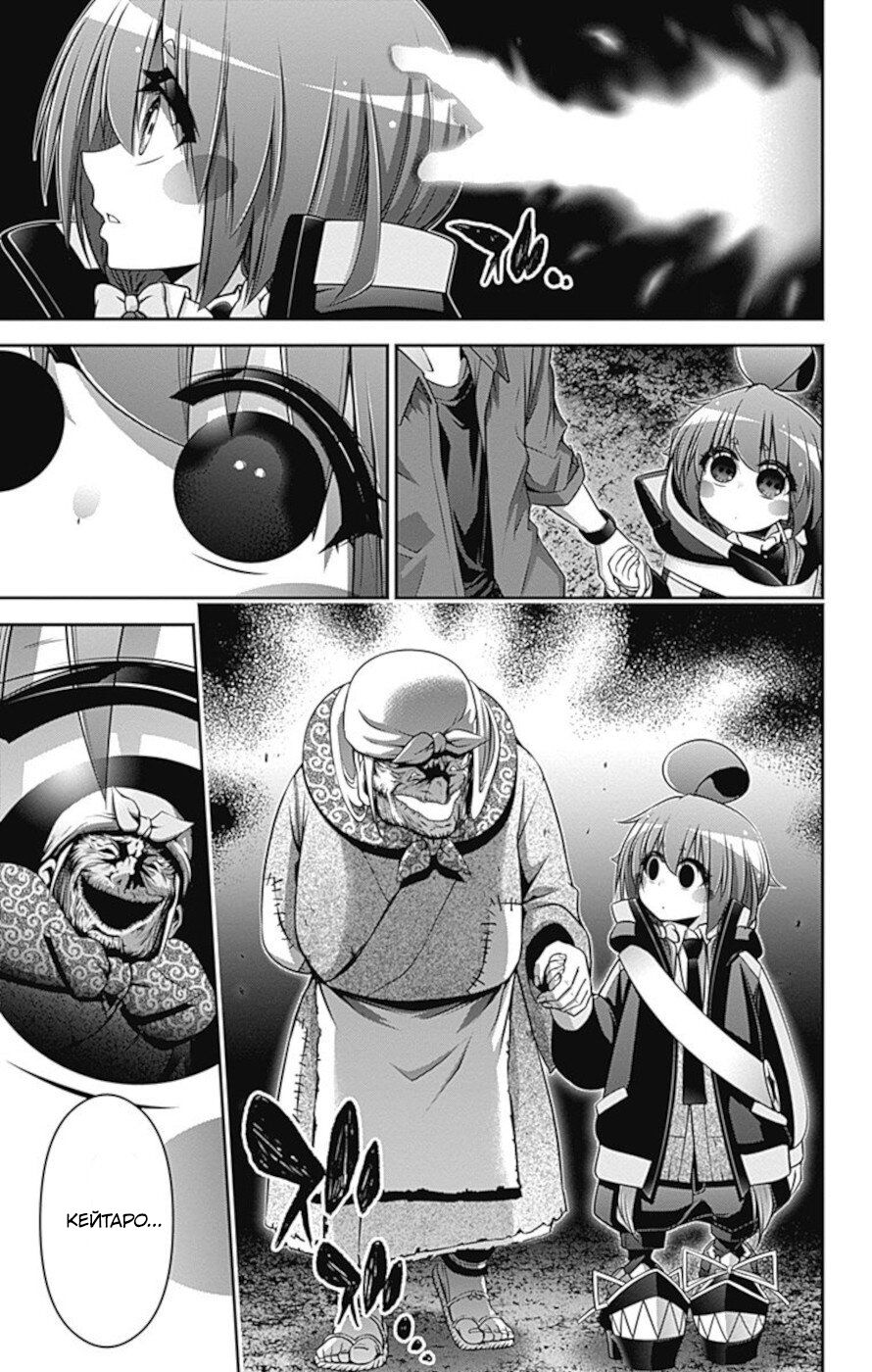 Манга Тёмное собрание - Глава 13 Страница 15