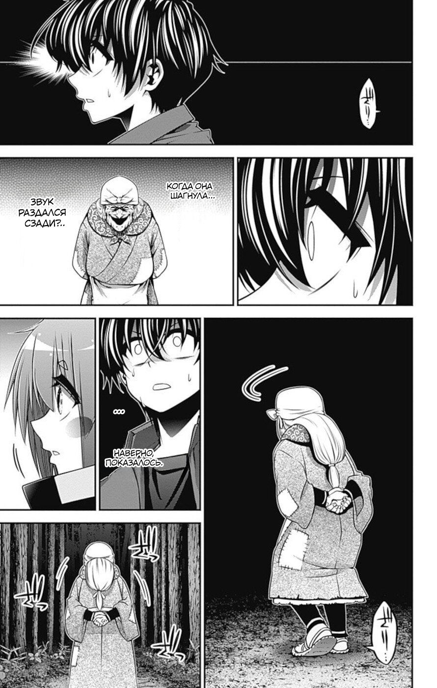 Манга Тёмное собрание - Глава 13 Страница 13