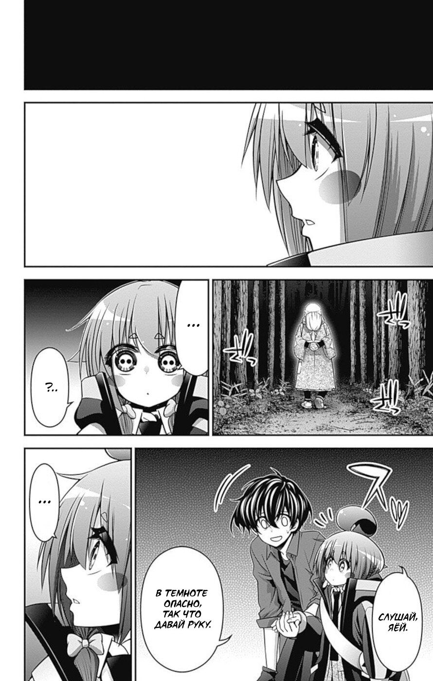 Манга Тёмное собрание - Глава 13 Страница 14