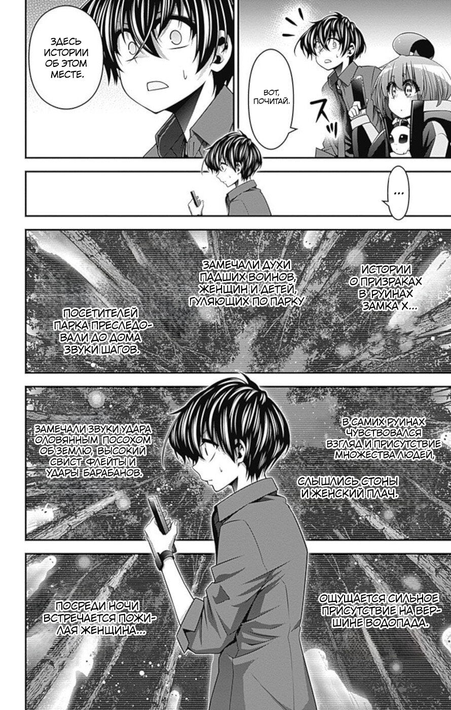 Манга Тёмное собрание - Глава 13 Страница 8