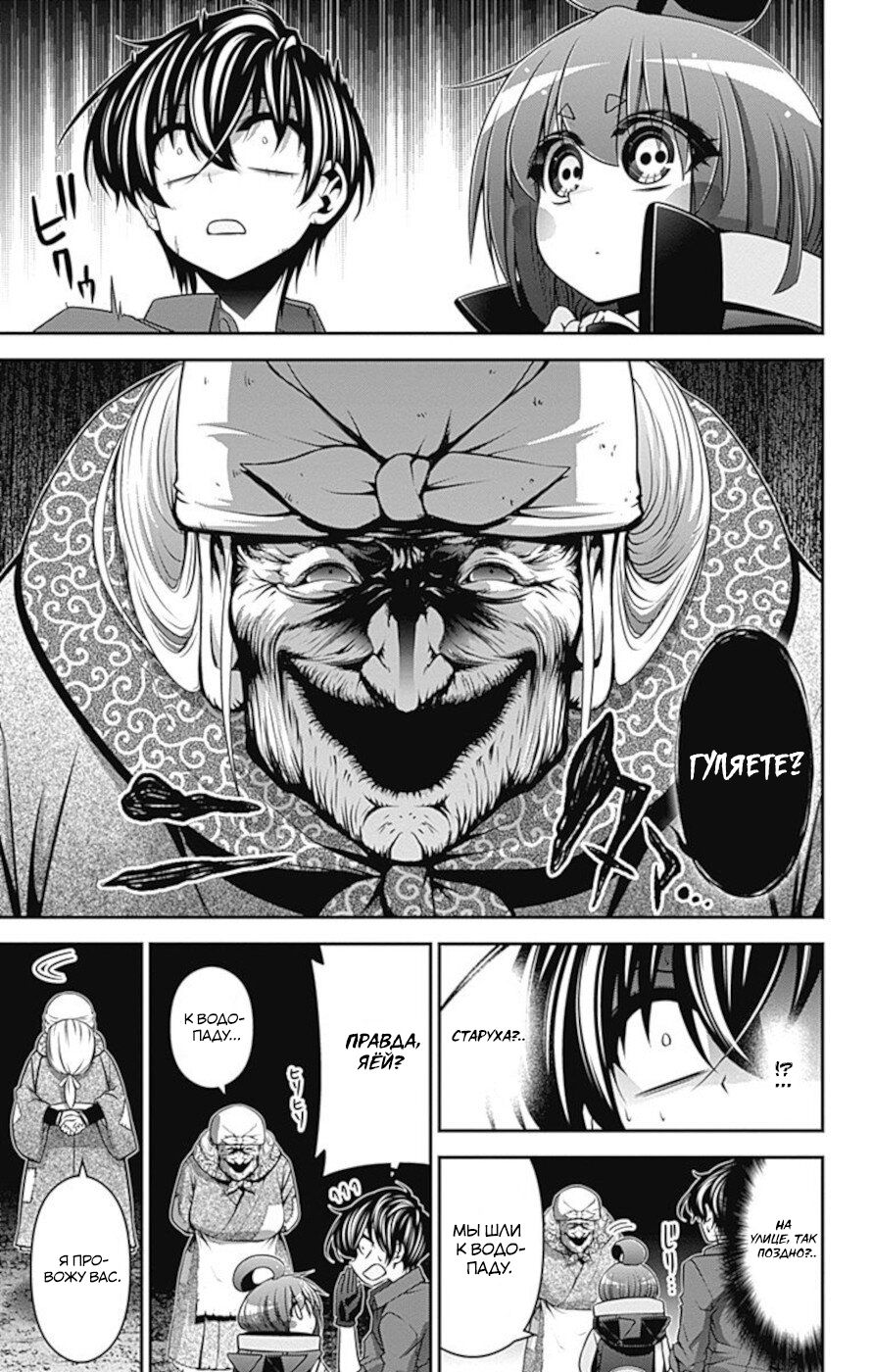 Манга Тёмное собрание - Глава 13 Страница 7