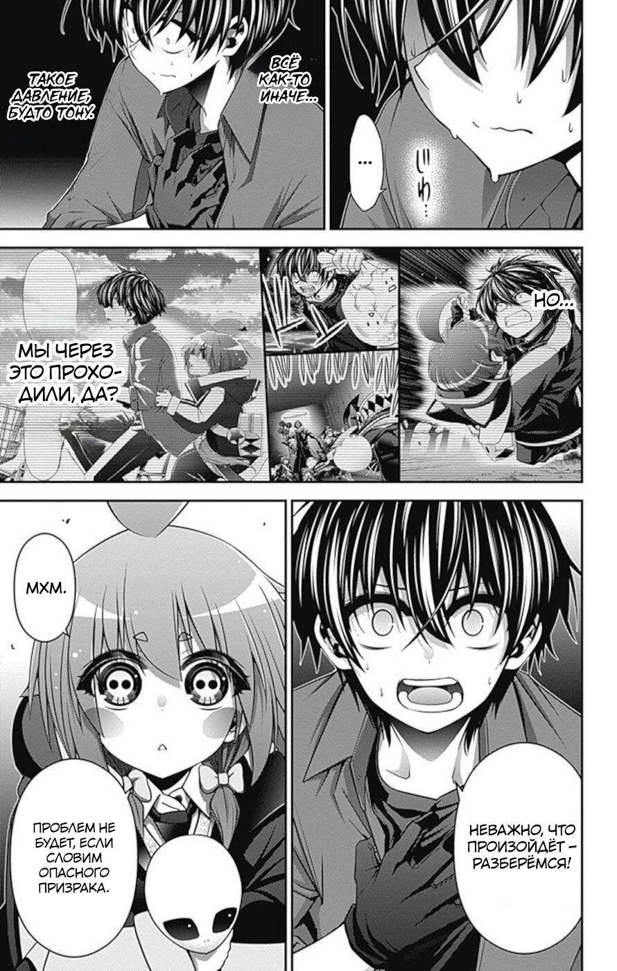 Манга Тёмное собрание - Глава 13 Страница 3