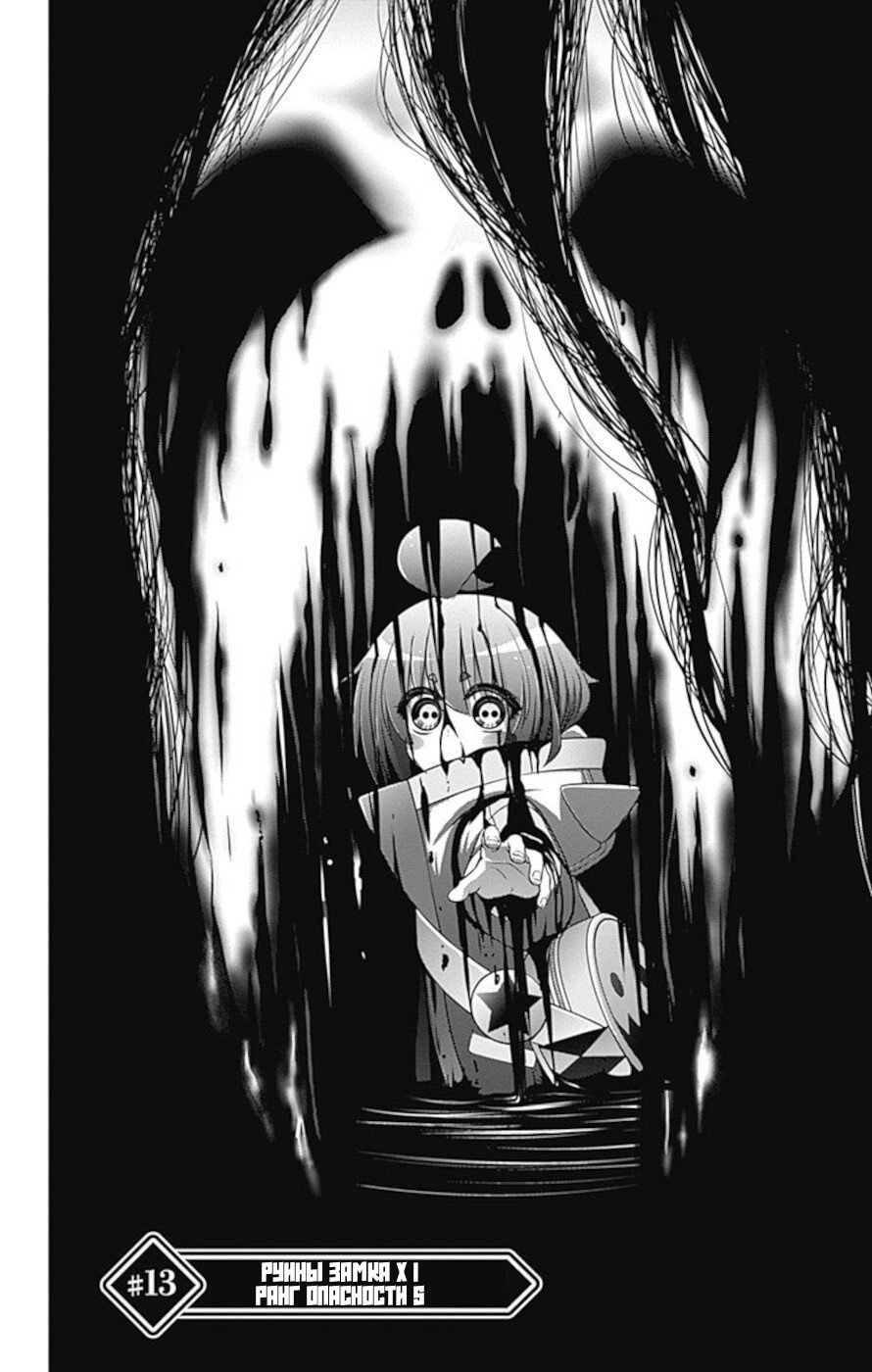 Манга Тёмное собрание - Глава 13 Страница 4
