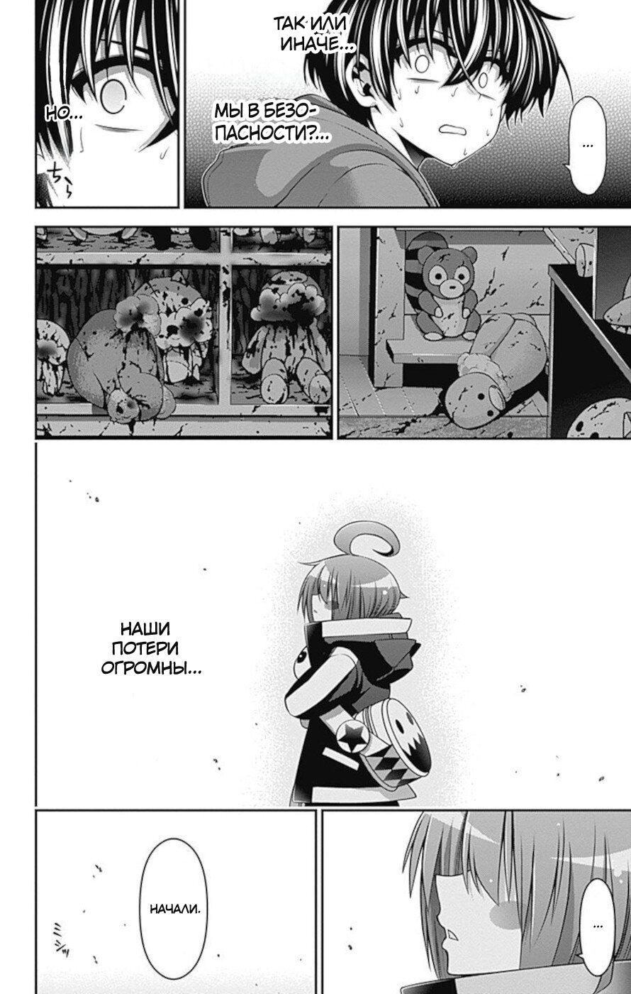 Манга Тёмное собрание - Глава 12 Страница 5