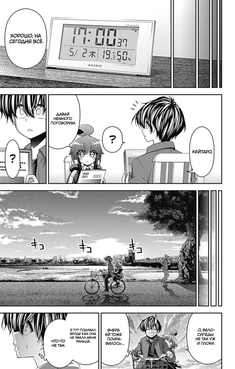 Манга Тёмное собрание - Глава 12 Страница 34