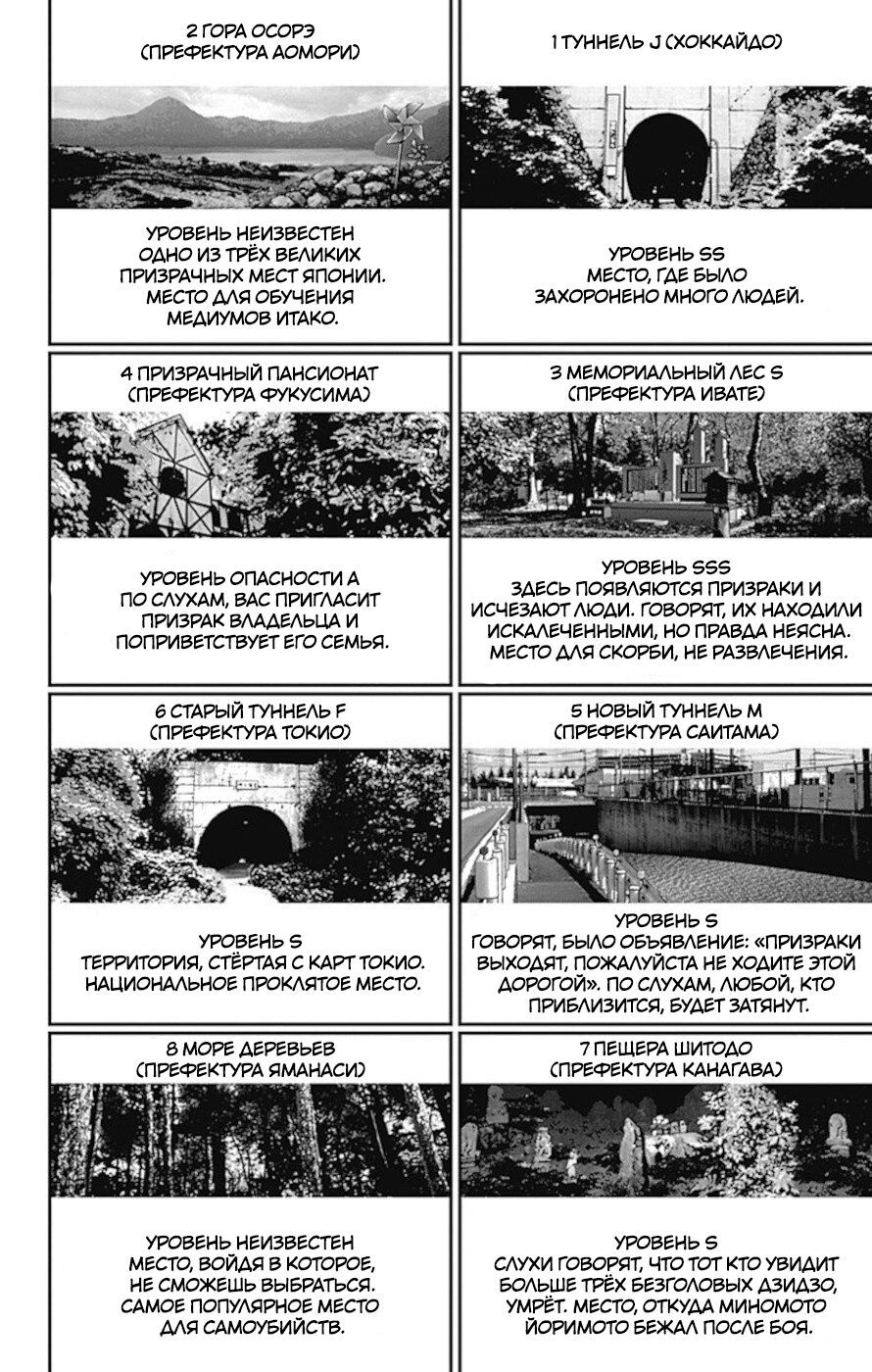 Манга Тёмное собрание - Глава 12 Страница 29