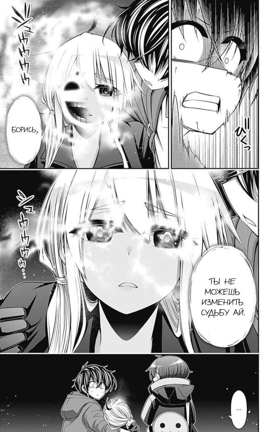 Манга Тёмное собрание - Глава 12 Страница 4