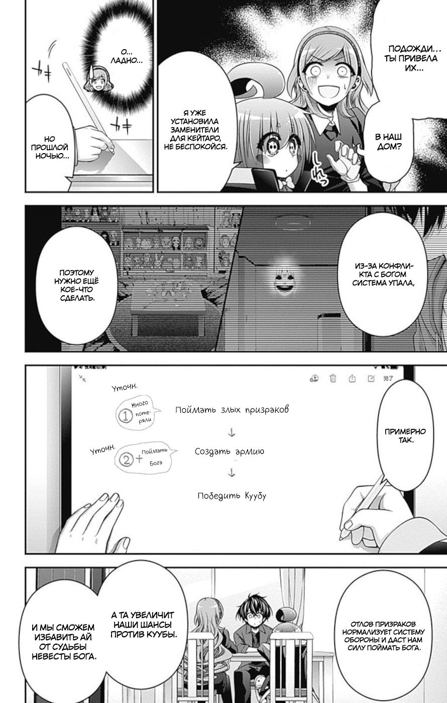 Манга Тёмное собрание - Глава 12 Страница 23