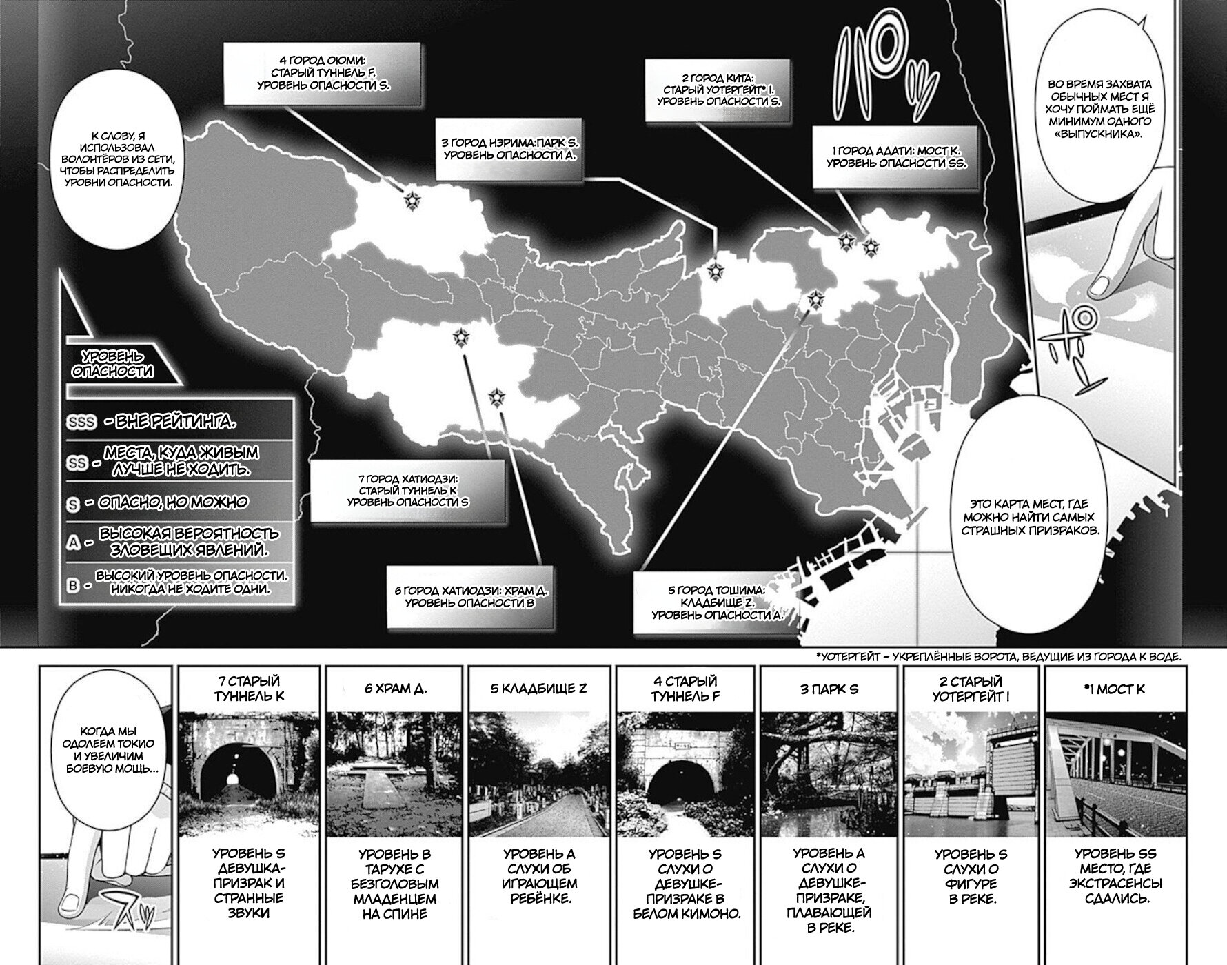 Манга Тёмное собрание - Глава 12 Страница 27