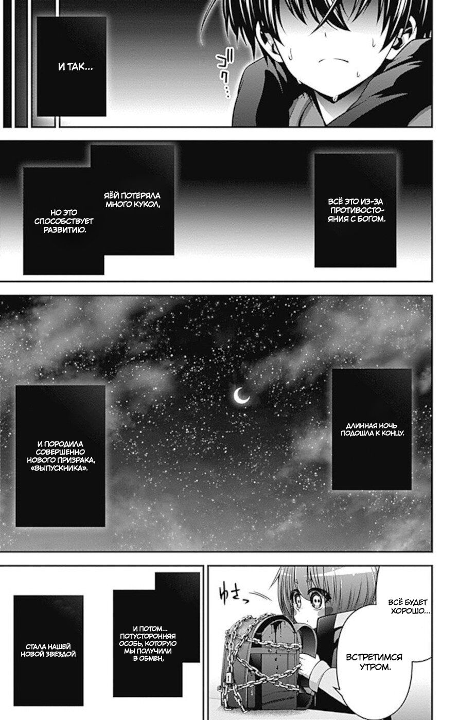 Манга Тёмное собрание - Глава 12 Страница 18