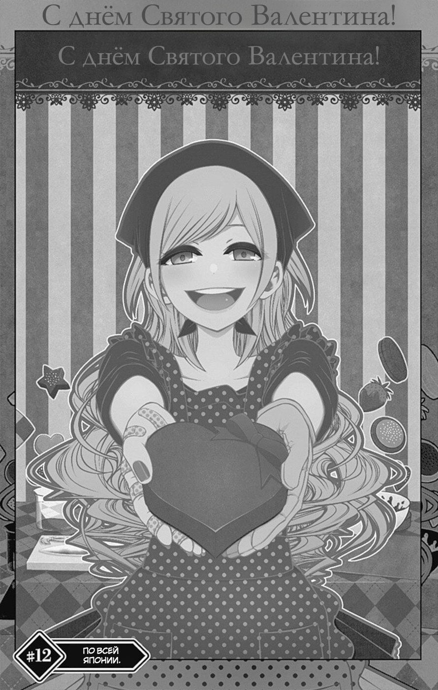 Манга Тёмное собрание - Глава 12 Страница 1