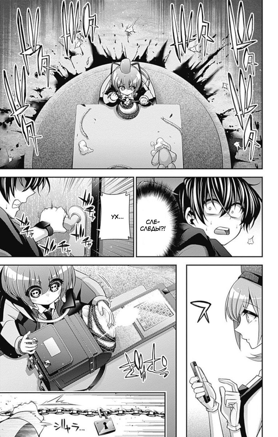 Манга Тёмное собрание - Глава 12 Страница 14