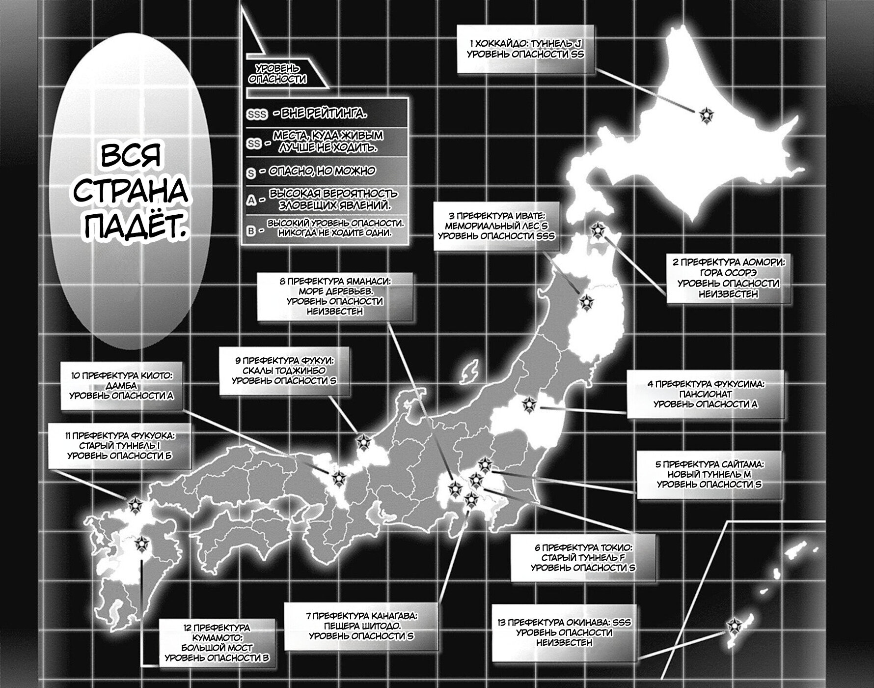 Манга Тёмное собрание - Глава 12 Страница 28