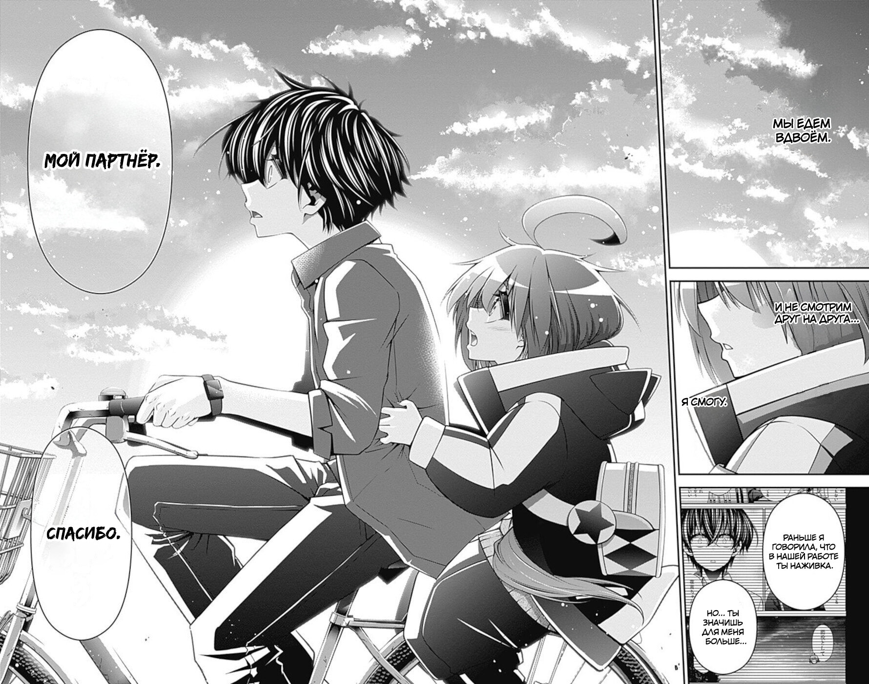 Манга Тёмное собрание - Глава 12 Страница 37