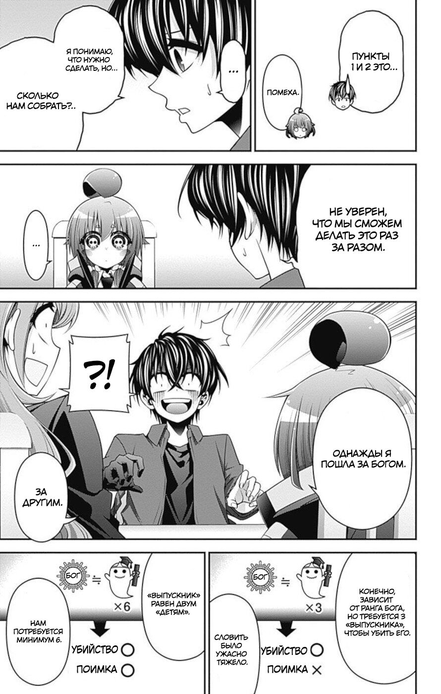 Манга Тёмное собрание - Глава 12 Страница 24