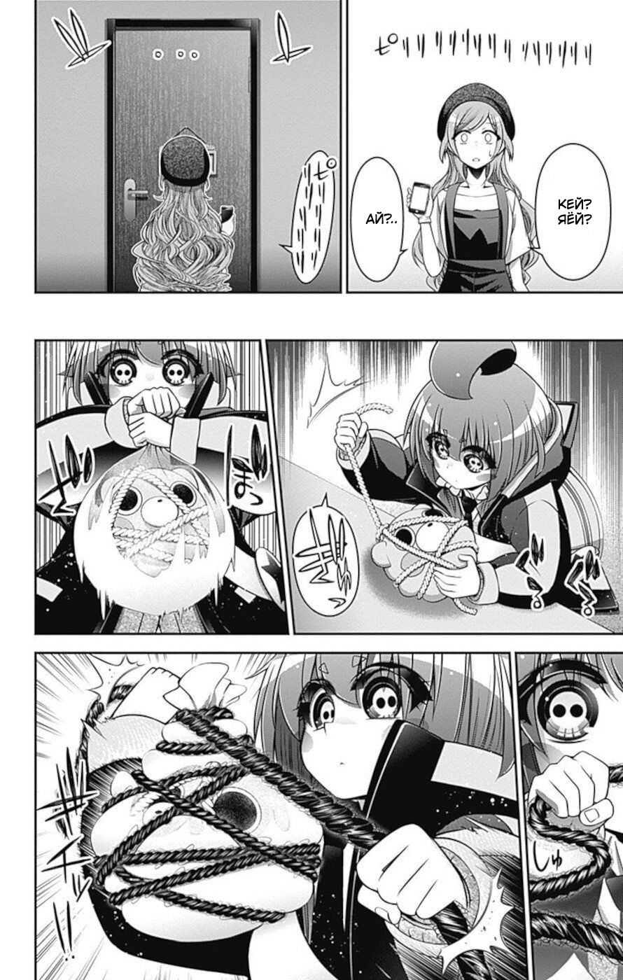 Манга Тёмное собрание - Глава 12 Страница 13