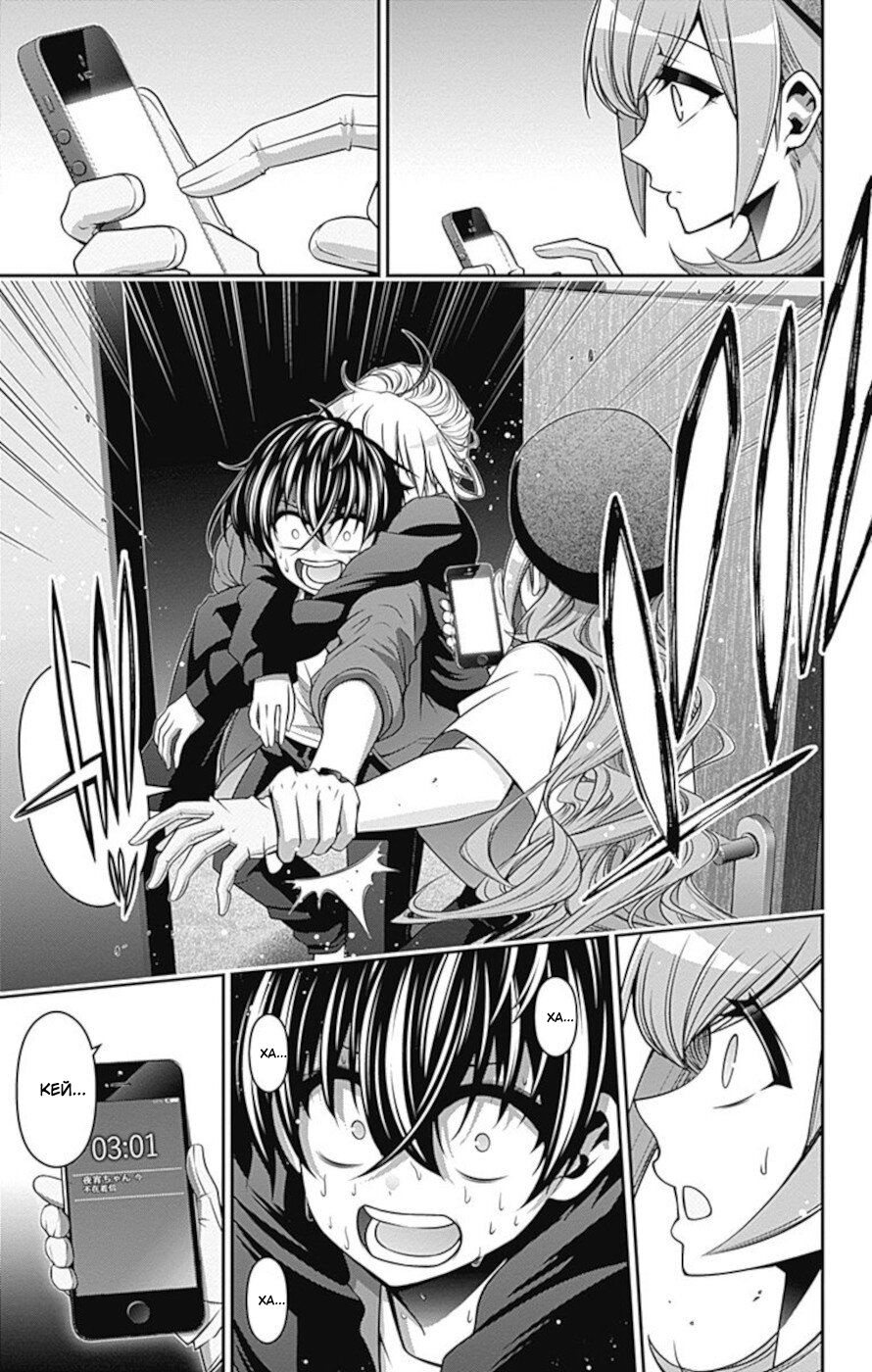 Манга Тёмное собрание - Глава 12 Страница 16