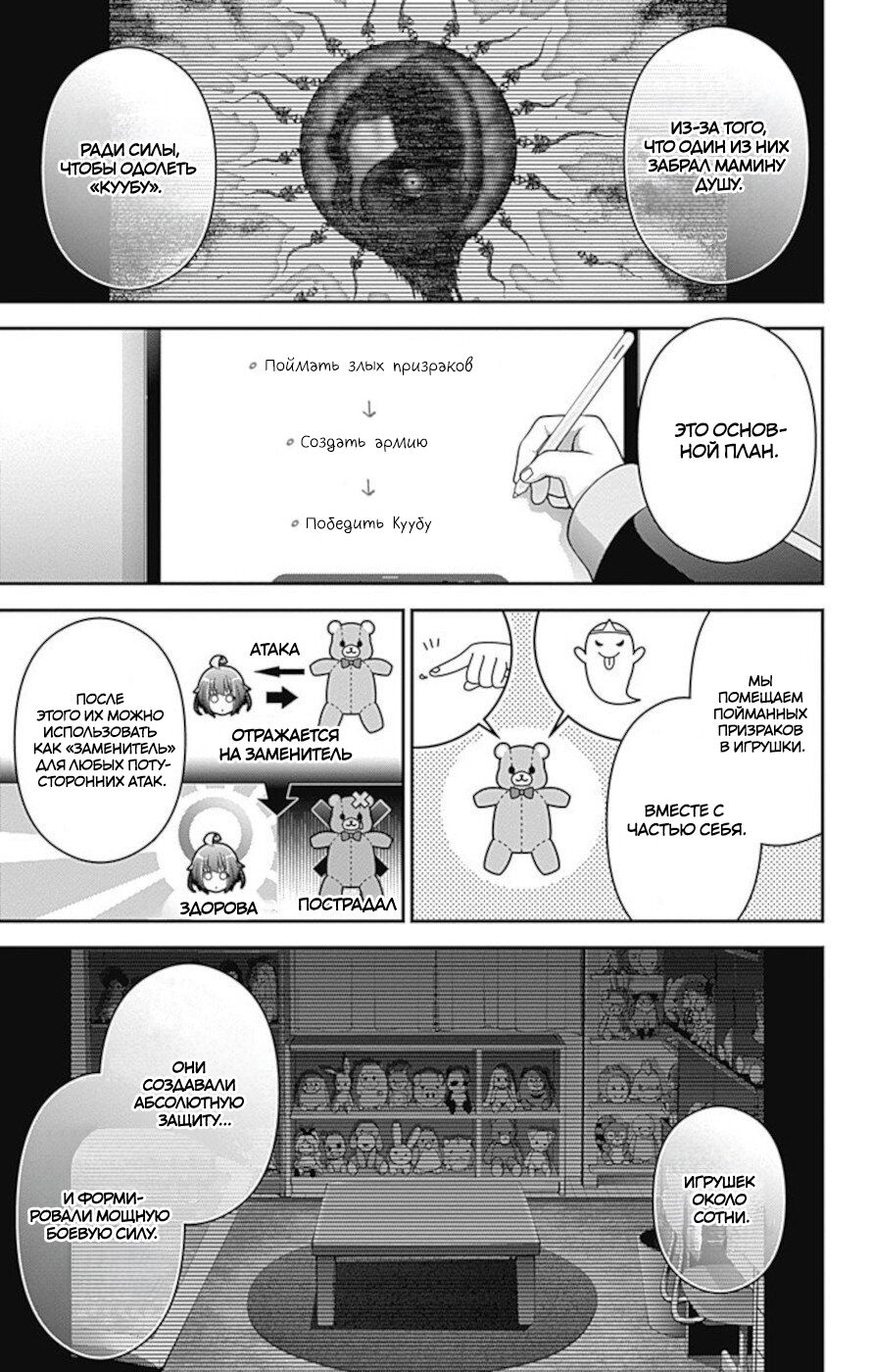 Манга Тёмное собрание - Глава 12 Страница 22